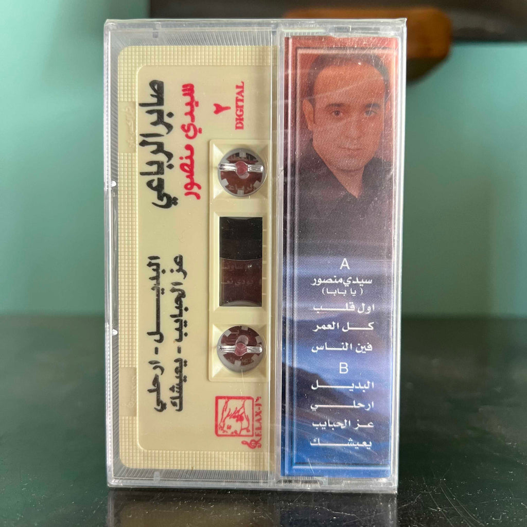 Saber El Robae - Sidi Mansour