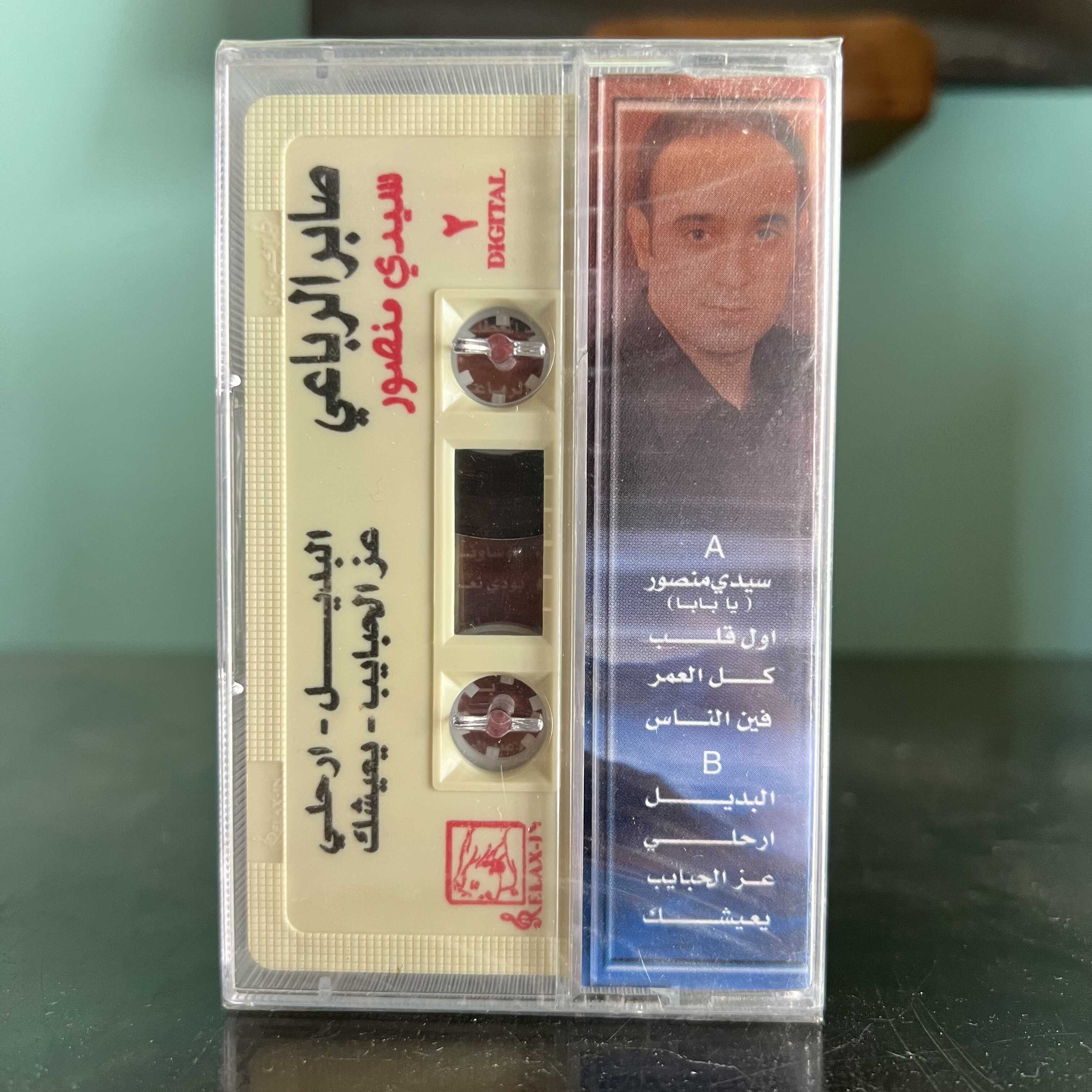 Saber El Robae - Sidi Mansour