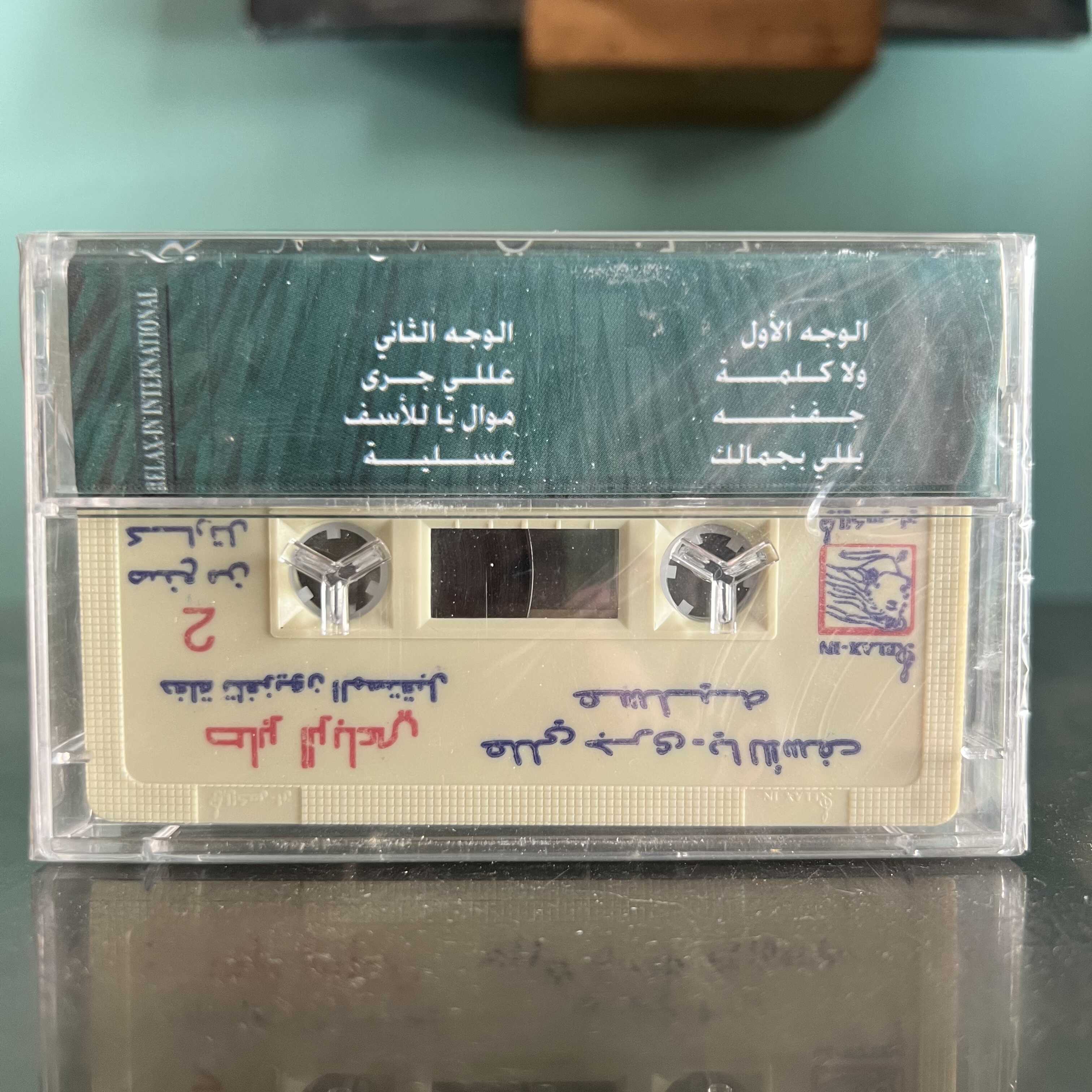 Abdel Majid Abdallah - Tayyeb El Alb