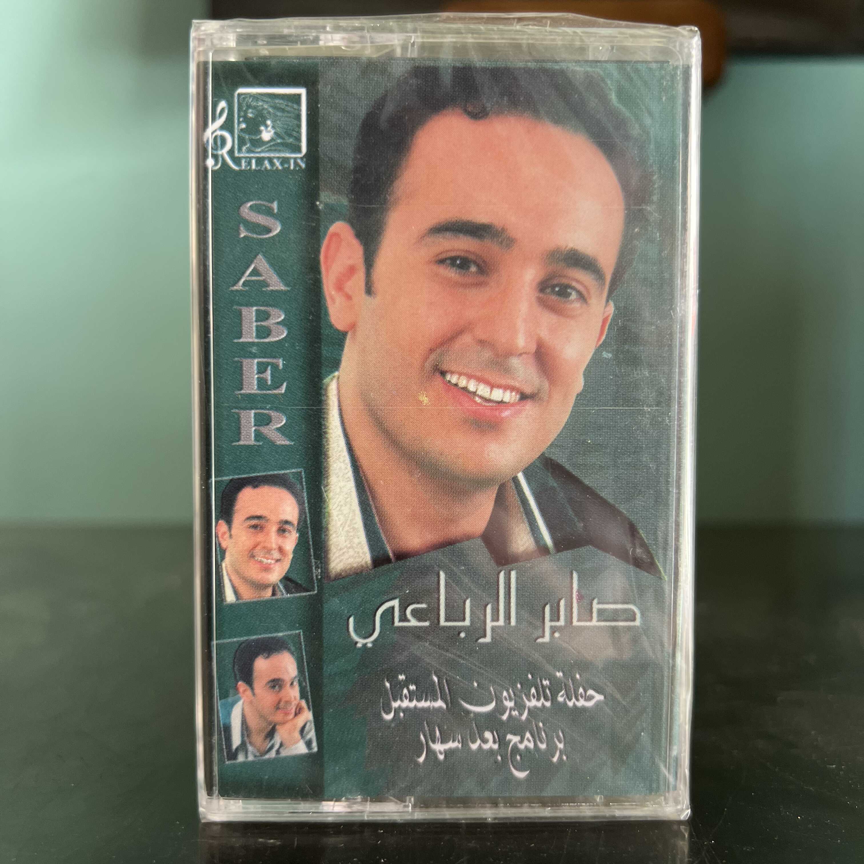Saber El Robae - Haflat Television Al Moustakbal