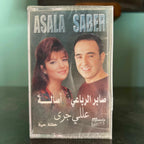 Saber El Robae & Asala - Alli Gara