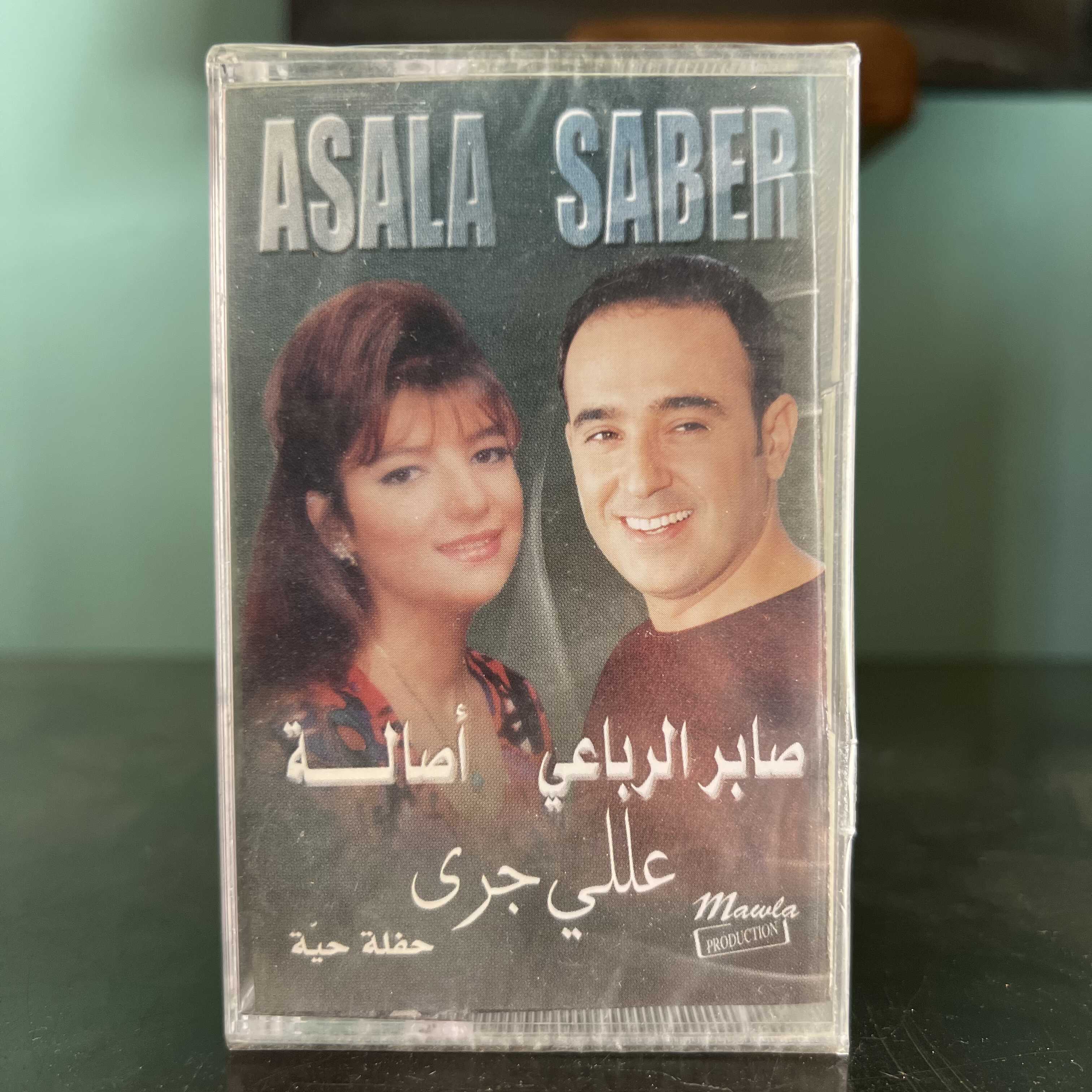 Saber El Robae & Asala - Alli Gara