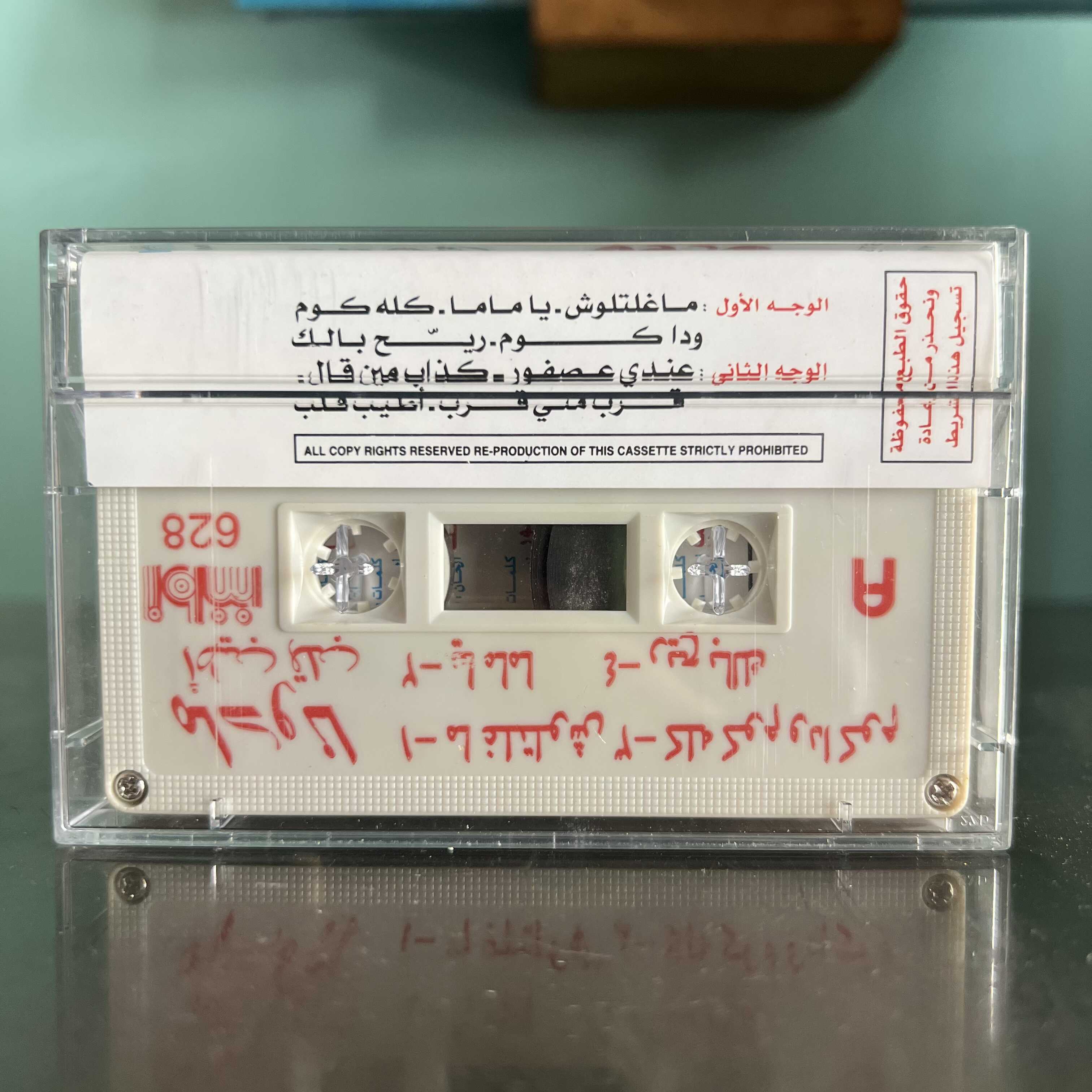 Madonna - Atyab Alb