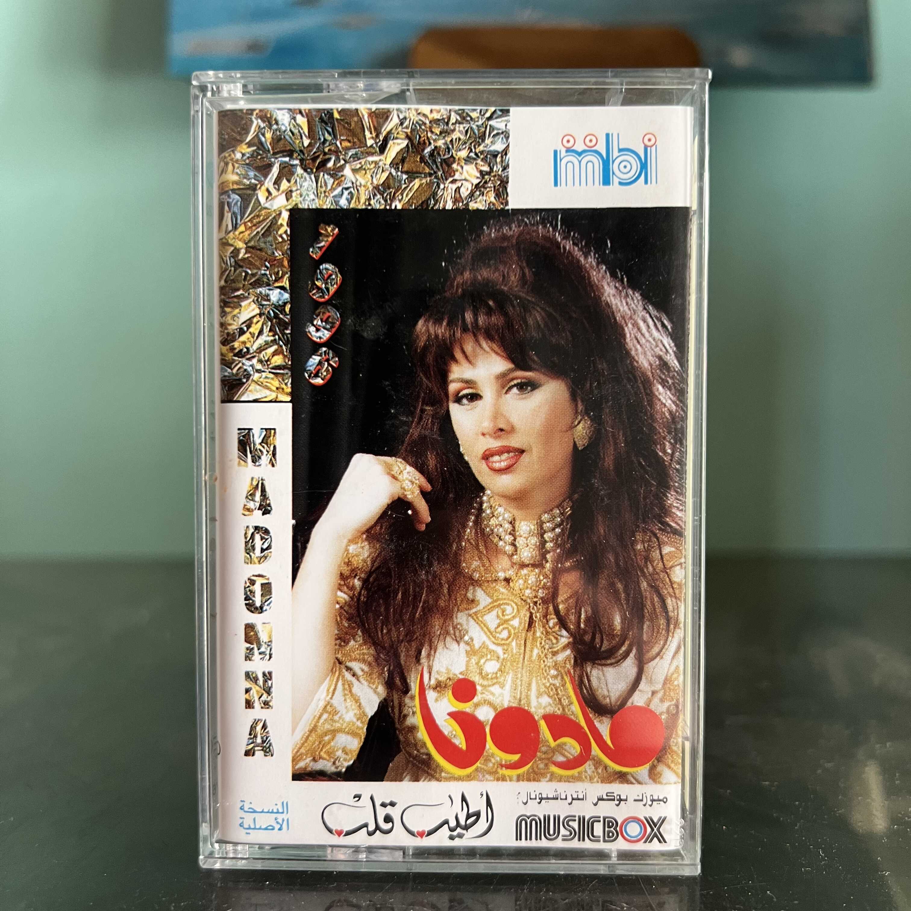 Madonna - Atyab Alb