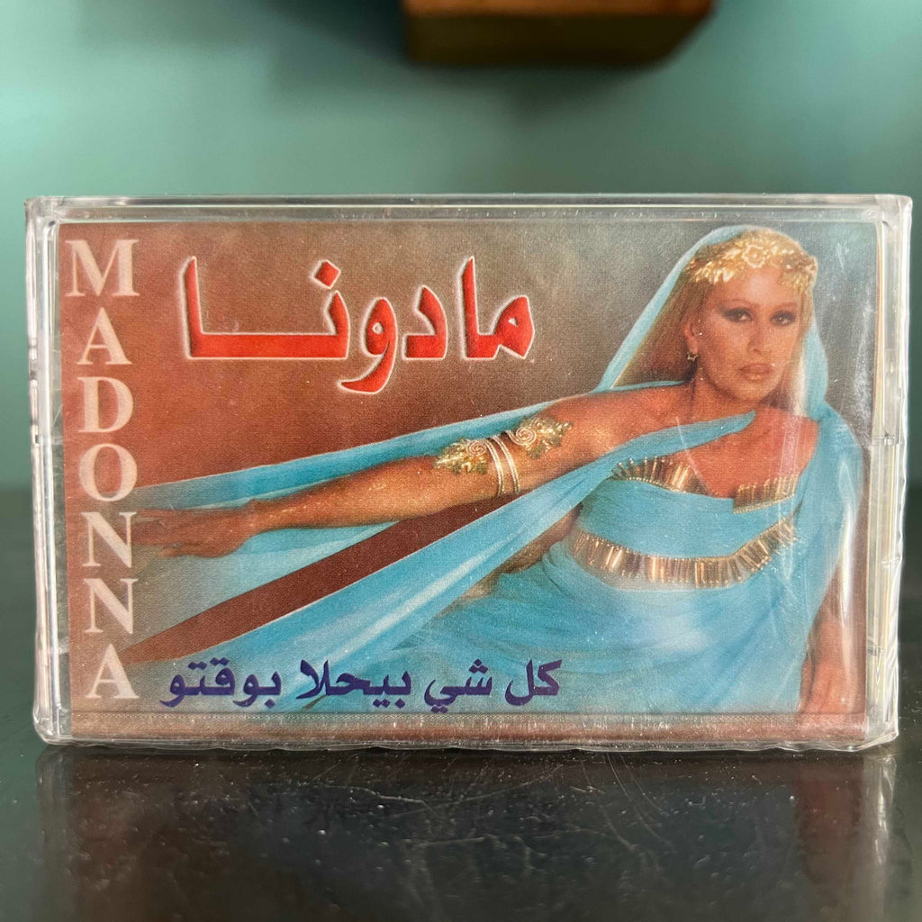 Madonna - Kel Chi Byehla Bwa'tou