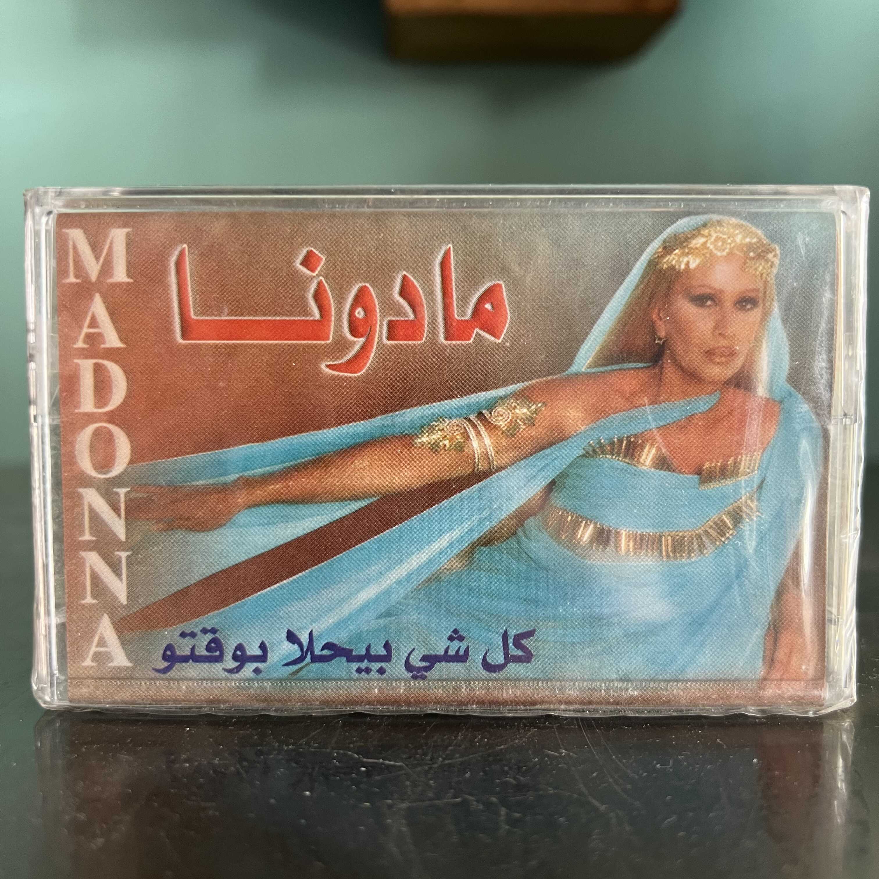 Madonna - Kel Chi Byehla Bwa'tou