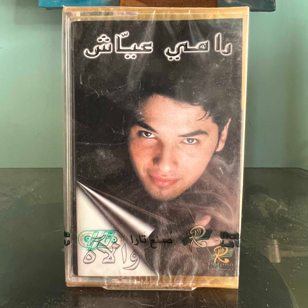 Ramy Ayach - Wal aah
