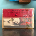 Ramy Ayach - Diwan Al Hob