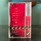 Cherine Wajdi - Kole Dah