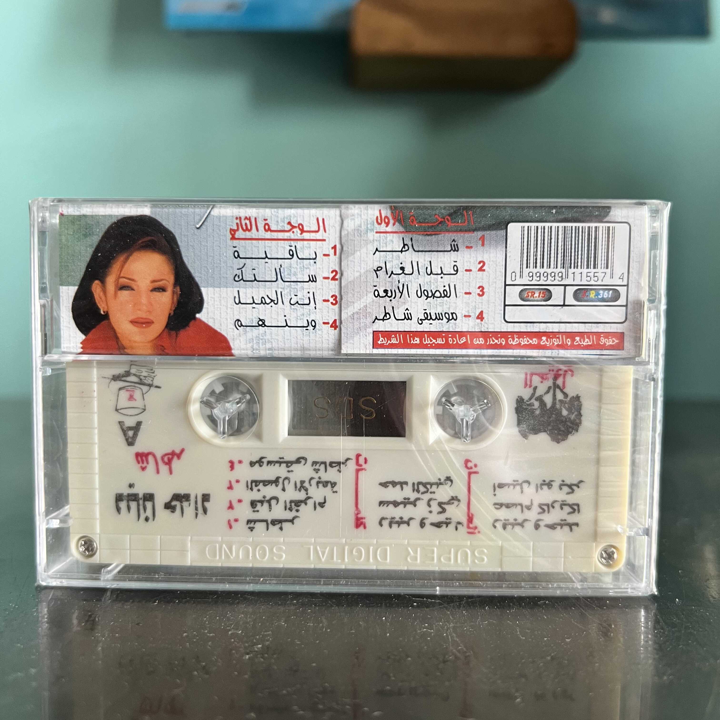 Diana Haddad - Chater