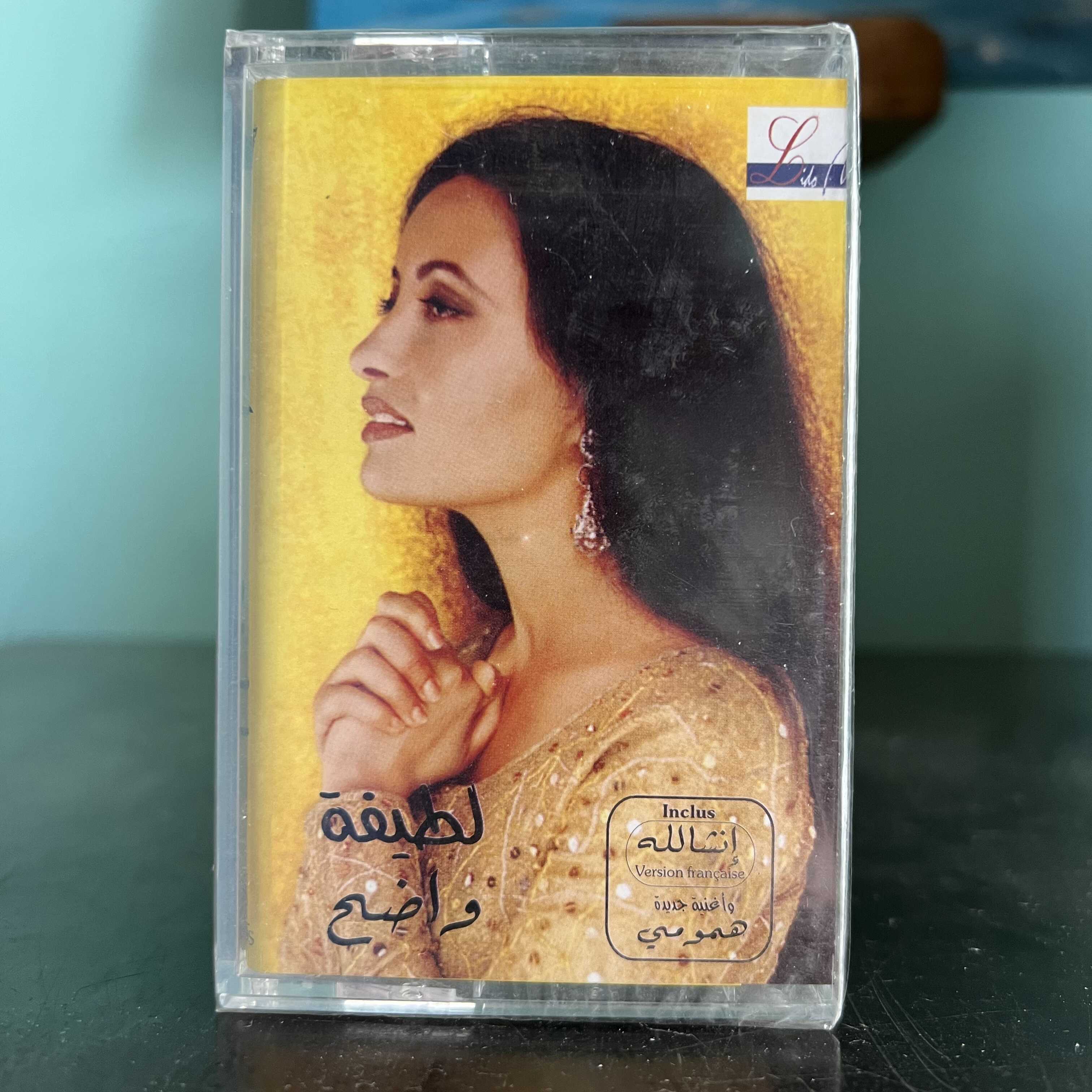 Latifa - Wadeh