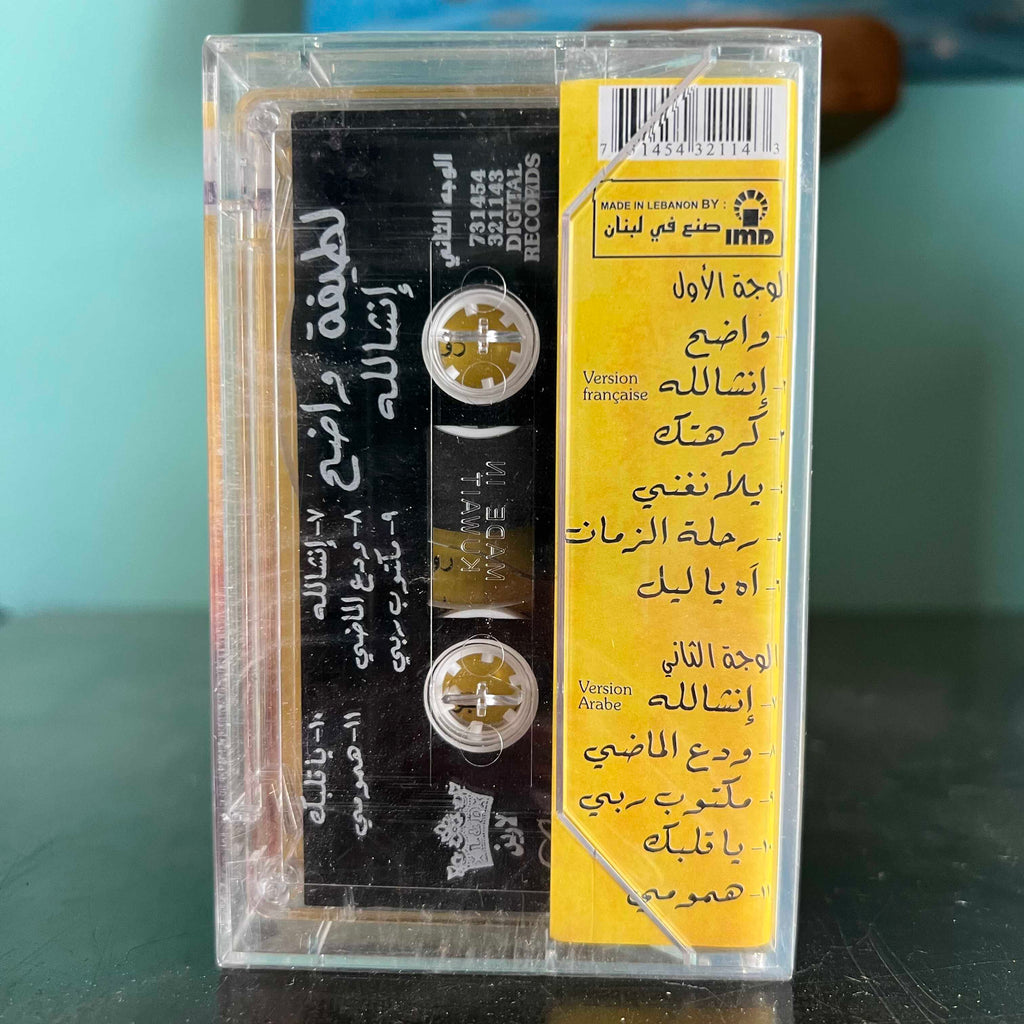 Latifa - Wadeh