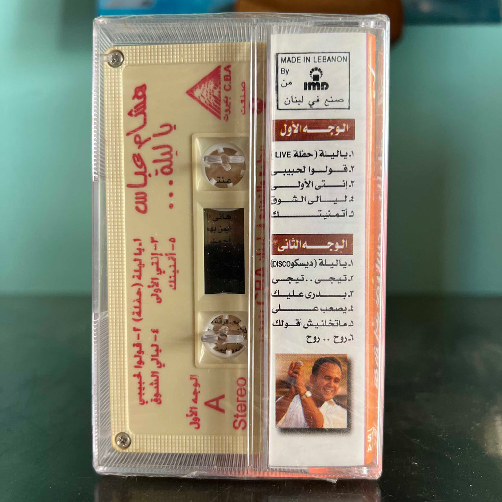 Hisham Abbas - Ya Leila