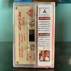 Hisham Abbas - Ya Leila