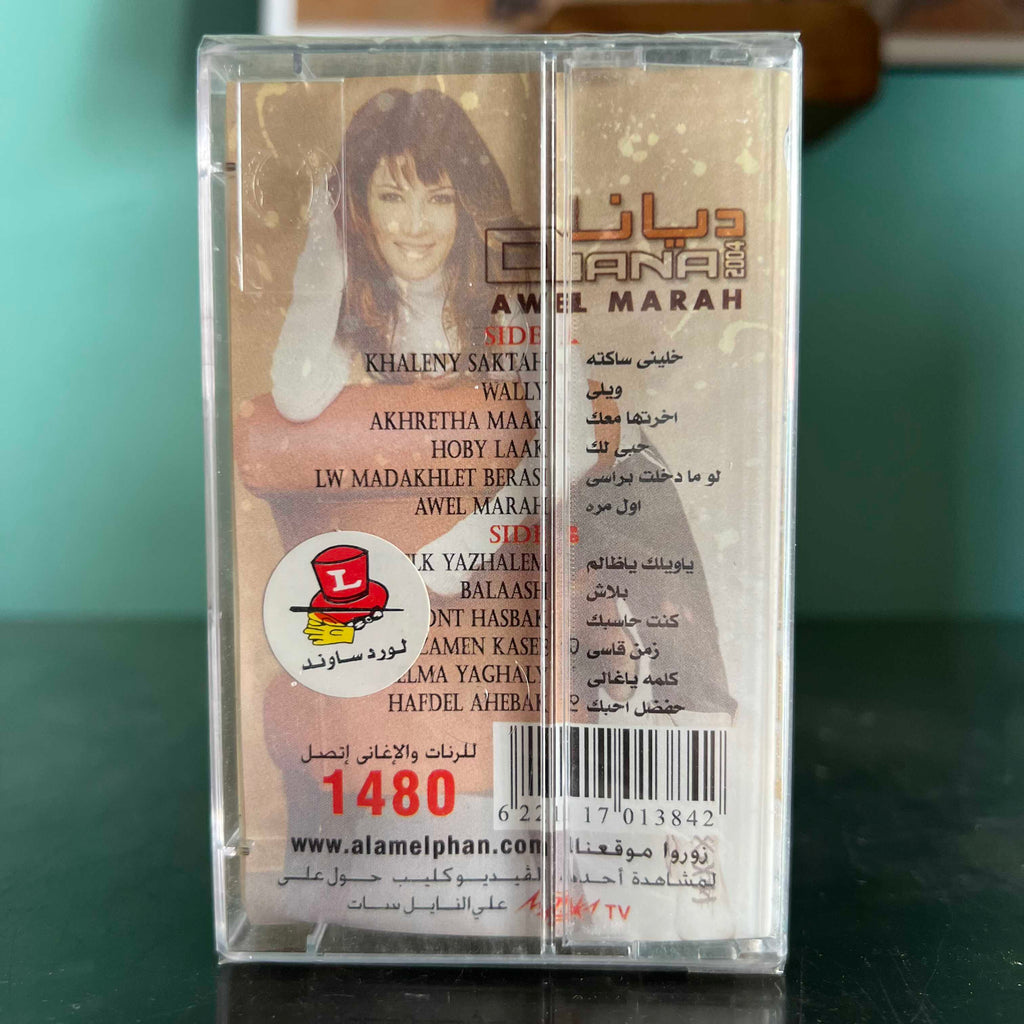Diana Haddad - Awel Marra