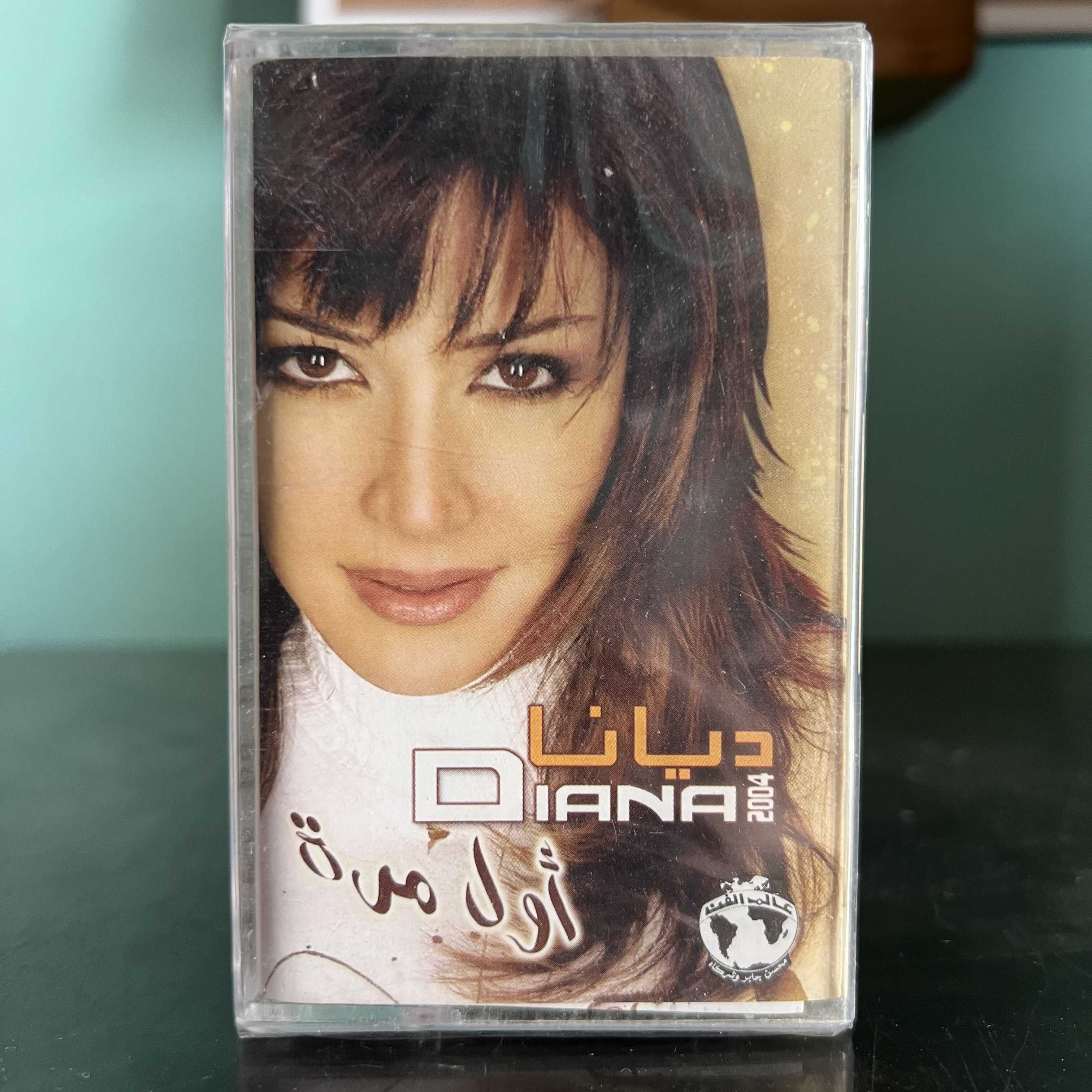 Diana Haddad - Awel Marra