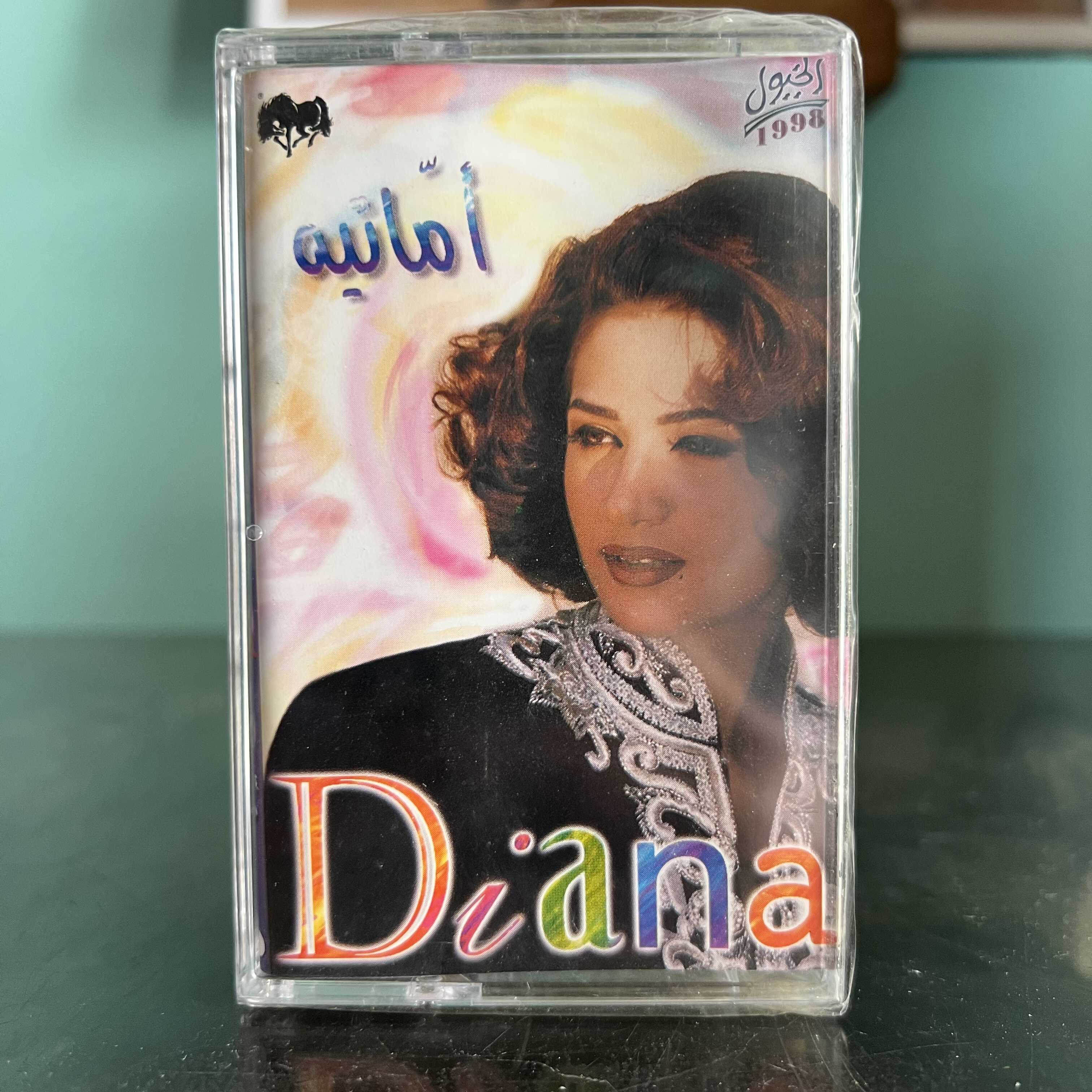 Diana Haddad - Ammaneh