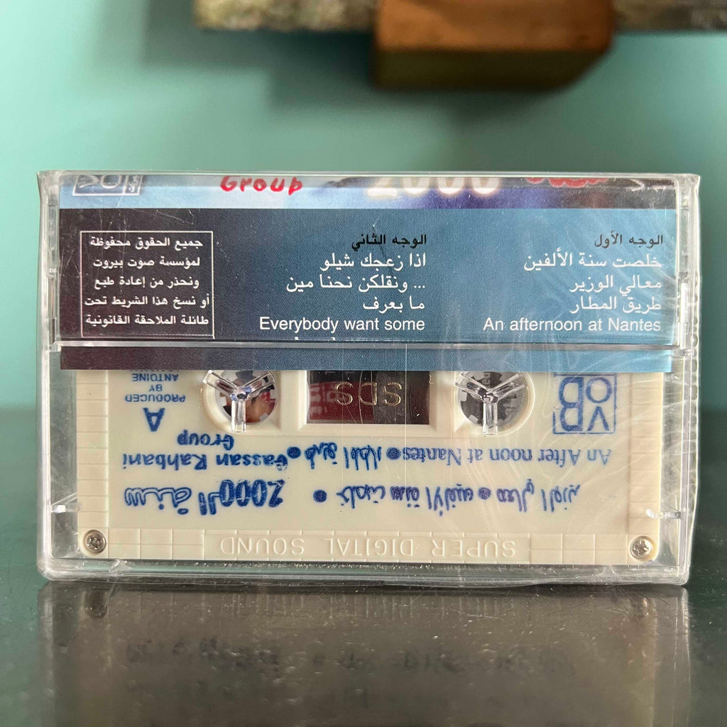 Gassan Rahbani - Sent L 2000