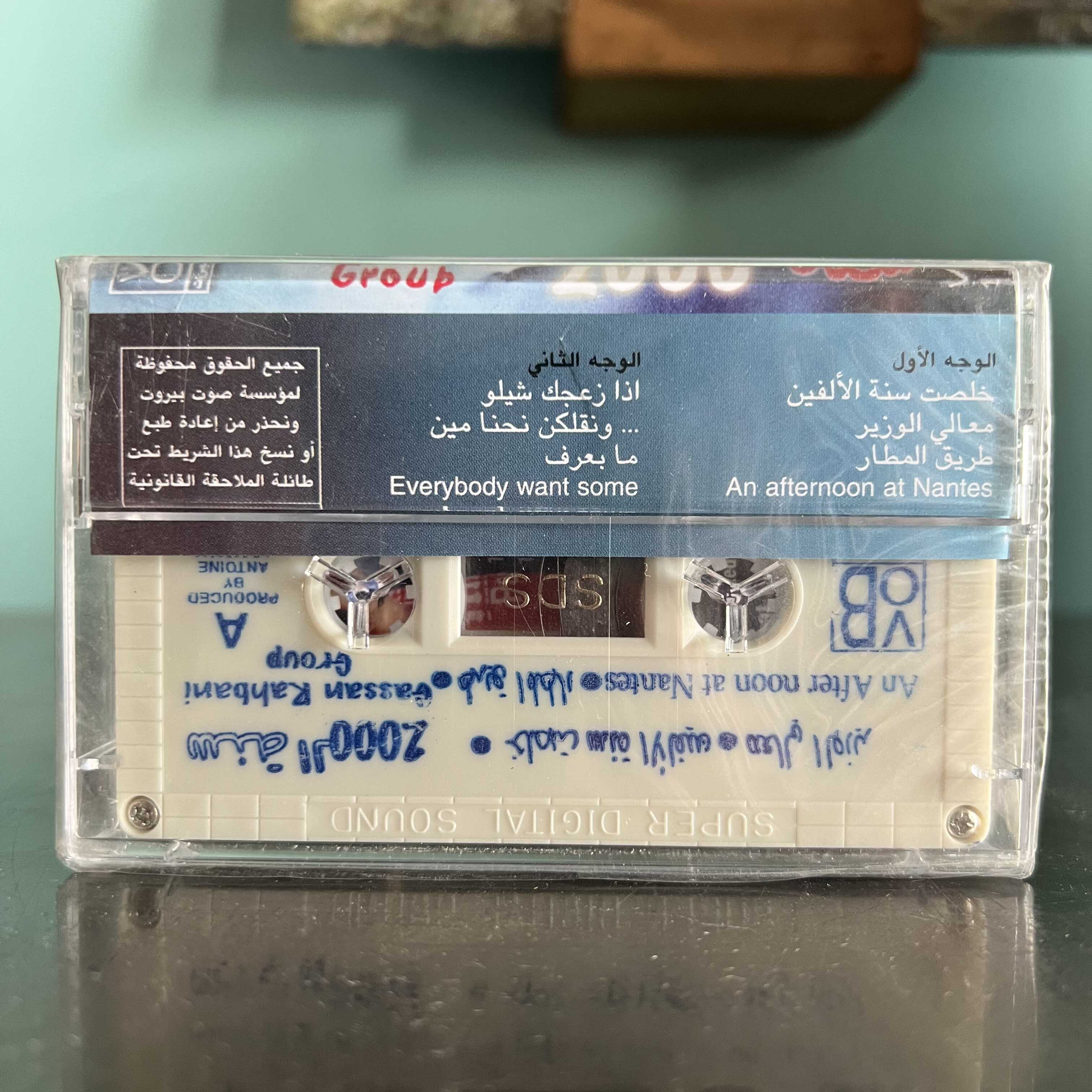 Gassan Rahbani - Sent L 2000