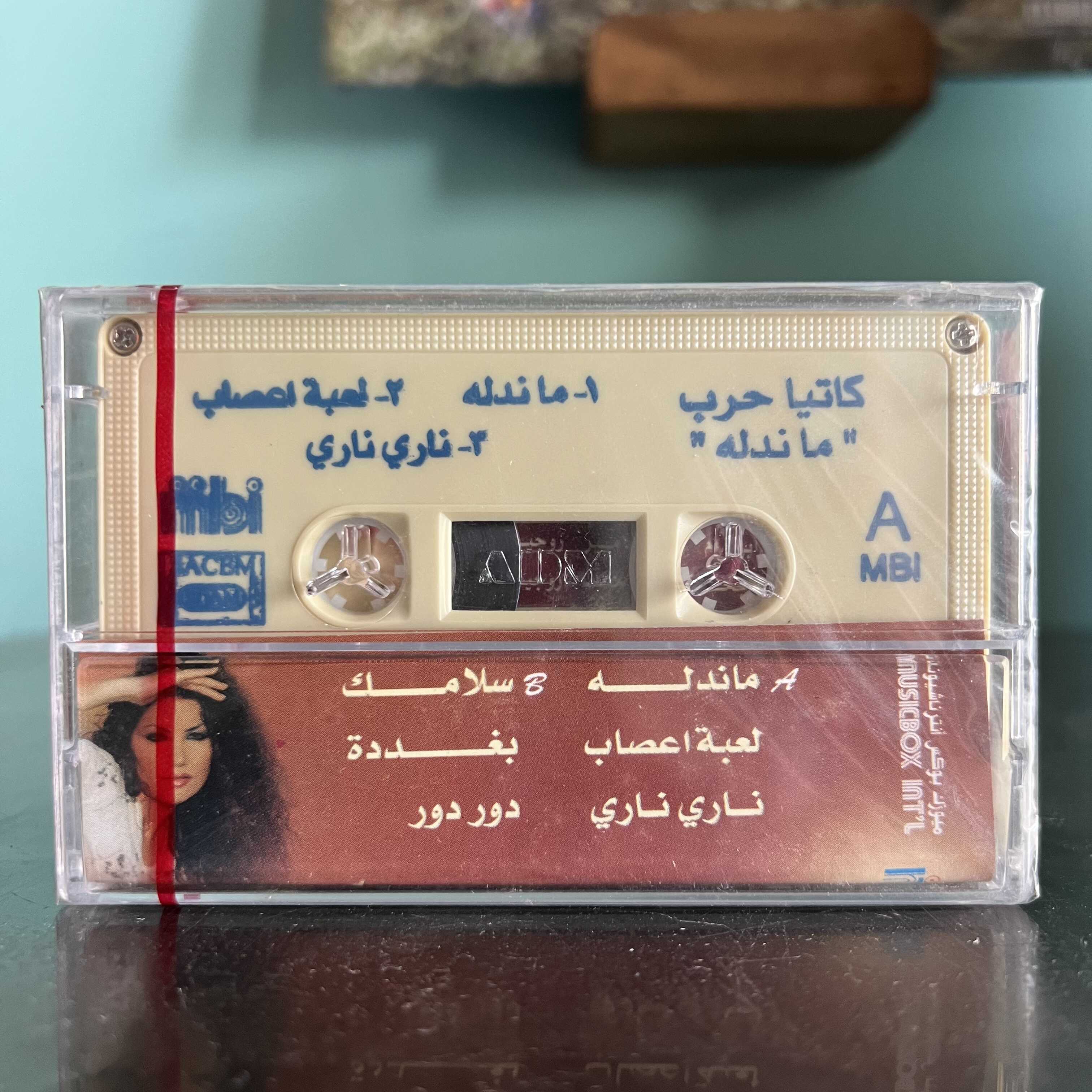 Katia Harb - Mandallah