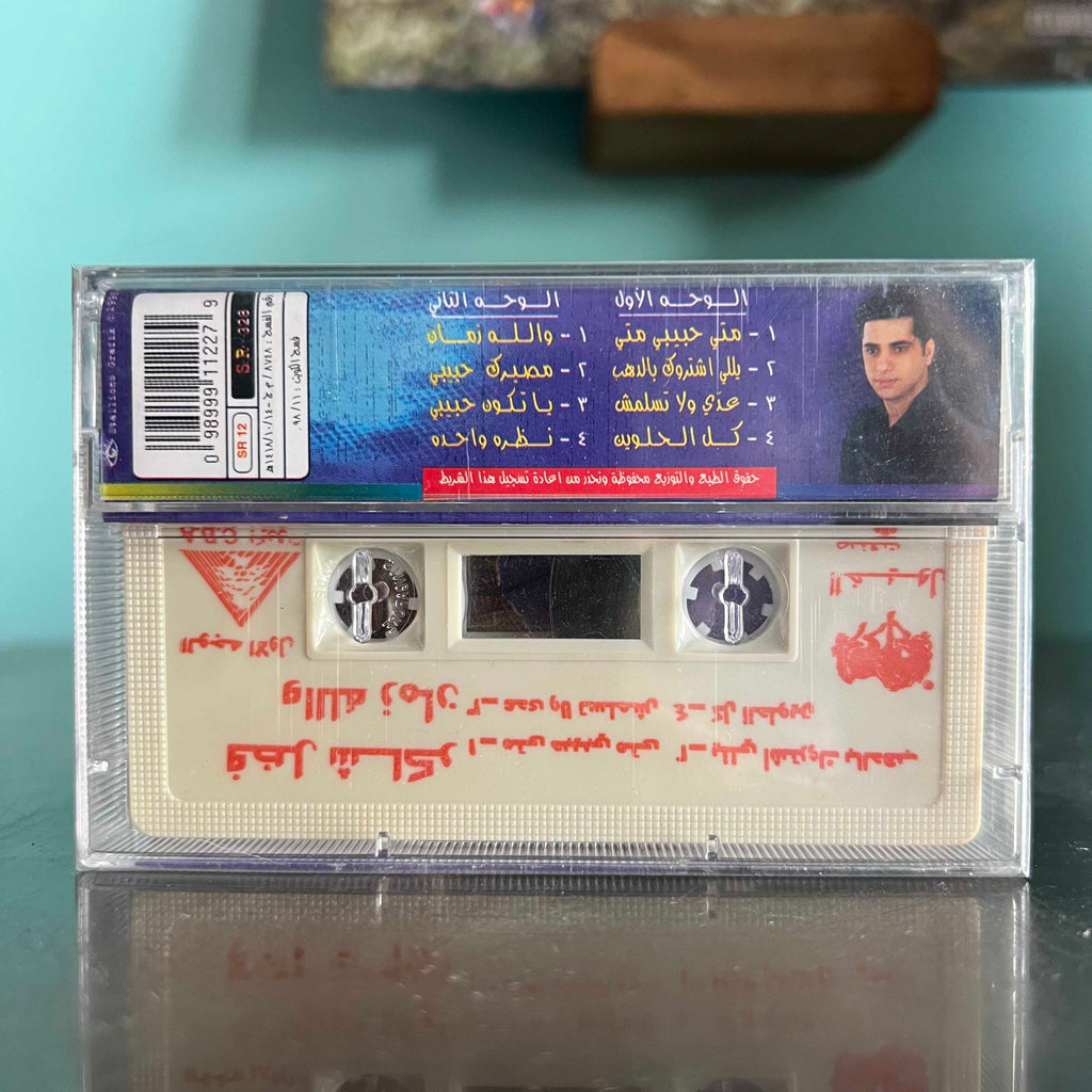 Fadl Shaker - Wallah Zaman