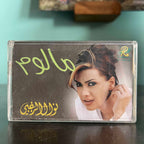 Nawal Al Zoghbi - Maloum