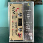 Nawal Al Zoghbi - Maloum