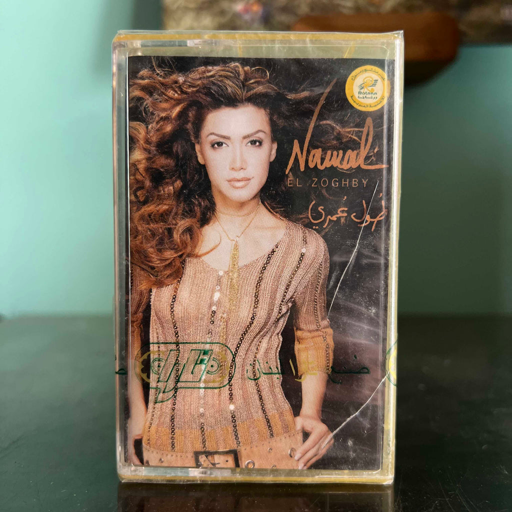 Nawal Al Zoghbi - Toul 3omri