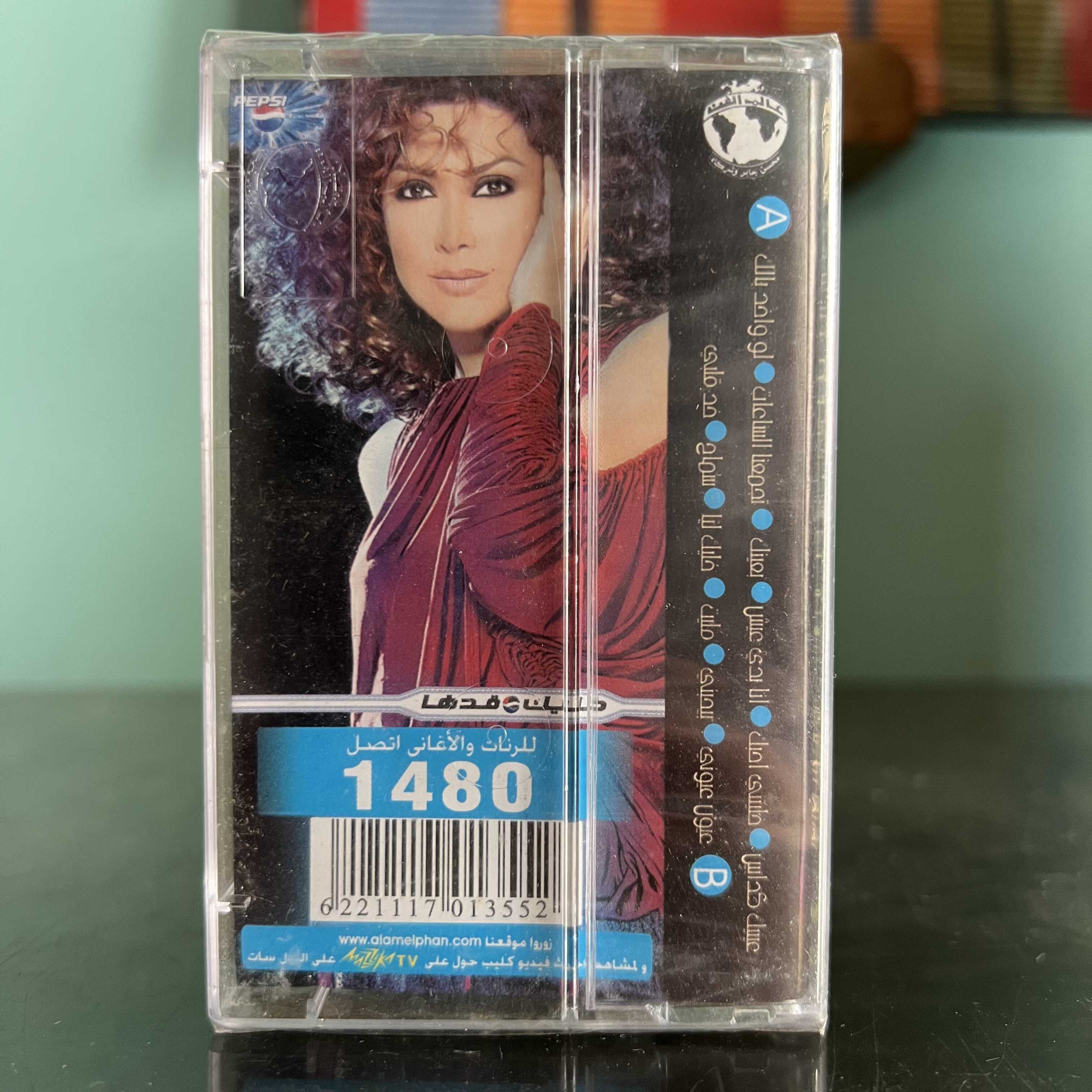 Nawal Al Zoghbi - Toul 3omri