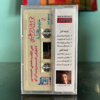 Nawal El Zoghbi - Eyneik Kaddabin