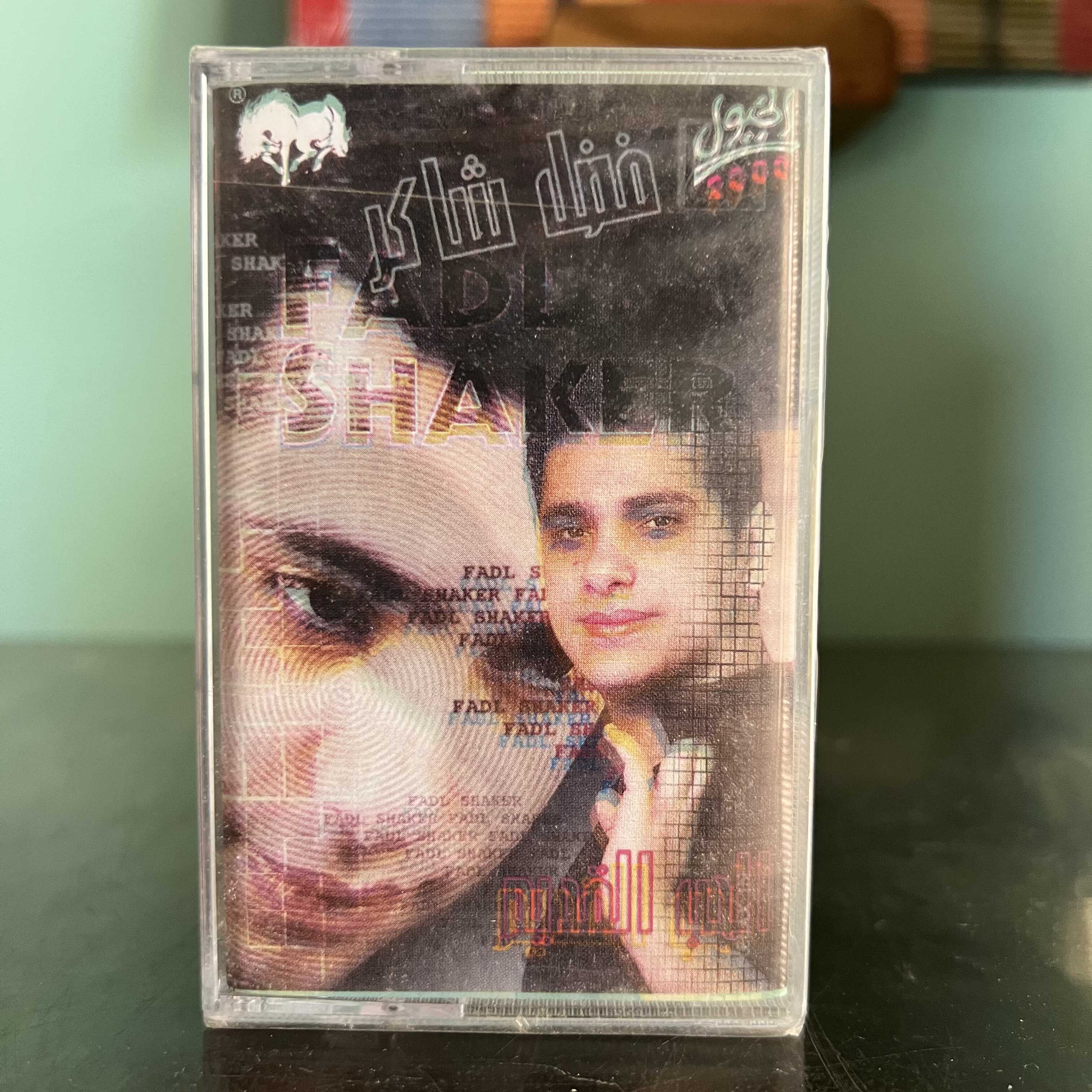 Fadl Shaker - Elhob El Adim