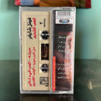 Fadl Shaker - Elhob El Adim