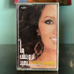 Latifa - Matrouhsh B3id