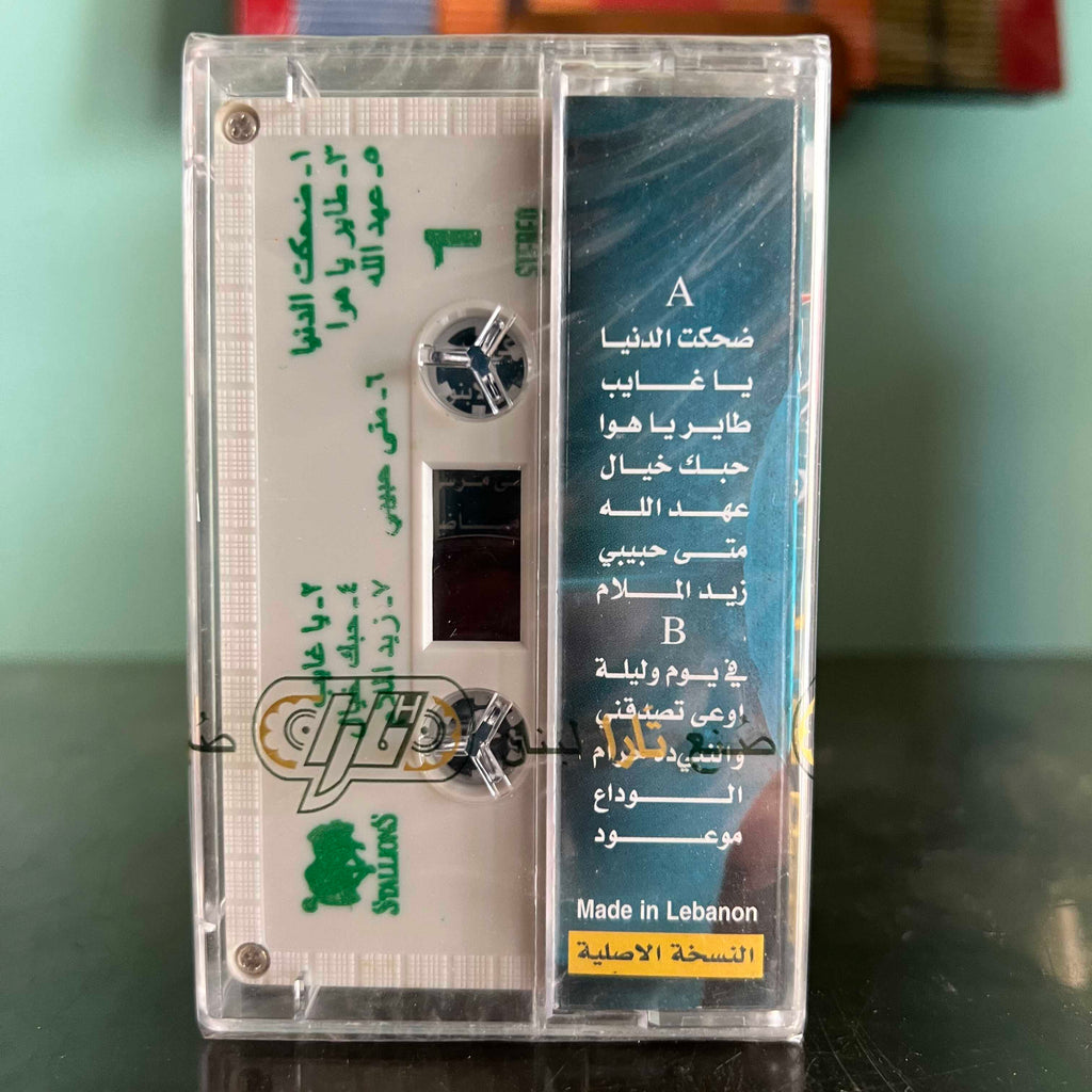 Fadl Shaker - Layali Beirut 1