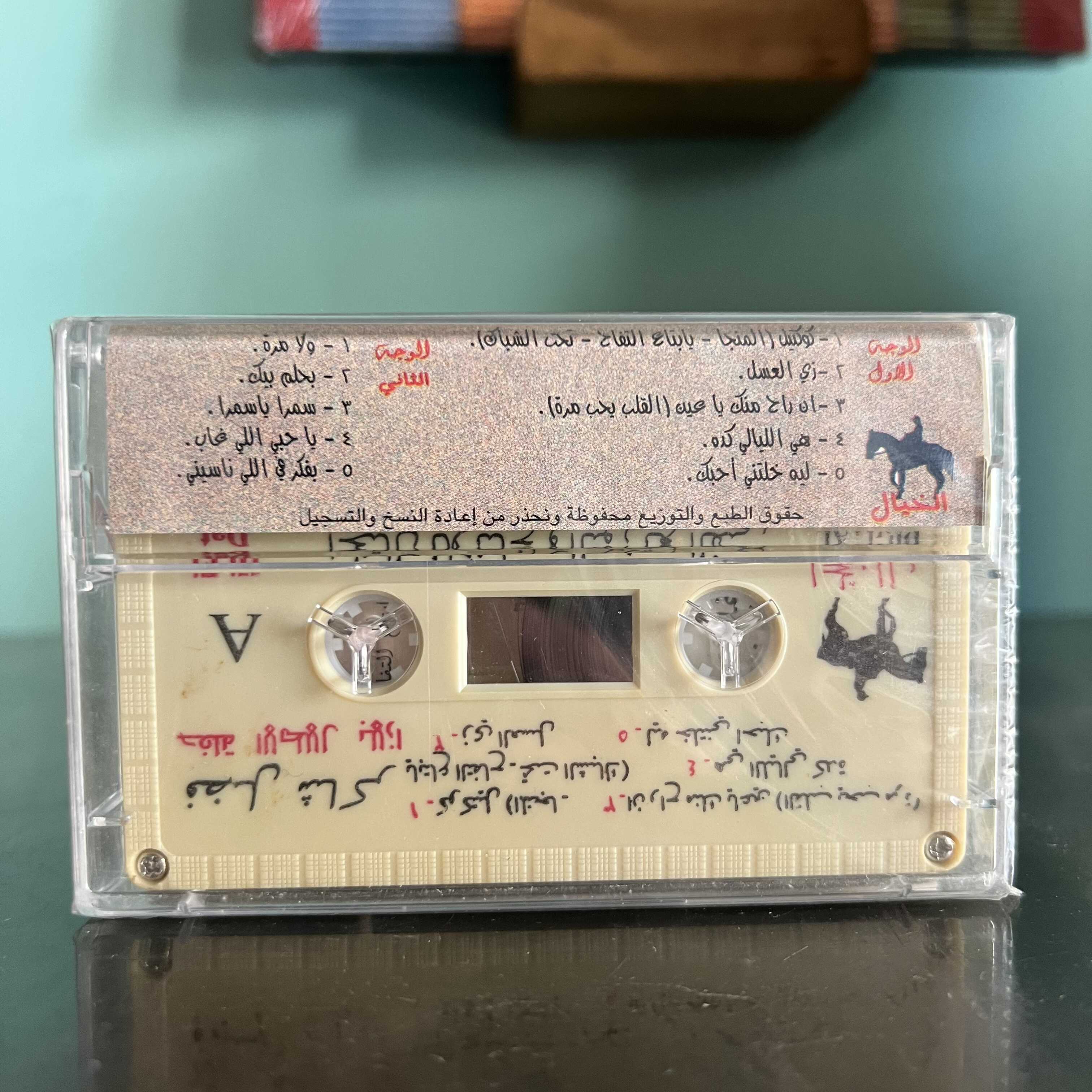 Fadl Shaker - Haflat Al Atlal Plaza