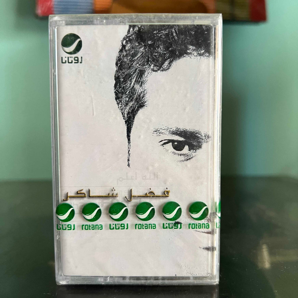 Fadl Shaker - Allah Aalam