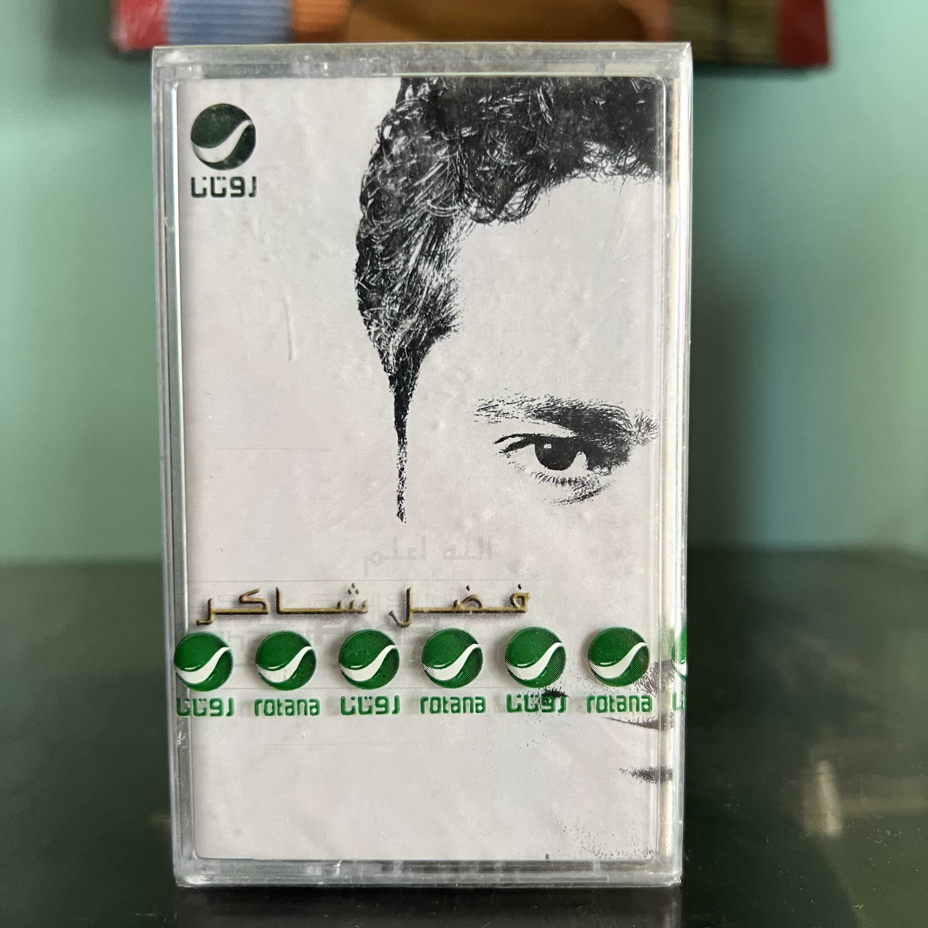 Fadl Shaker - Allah Aalam