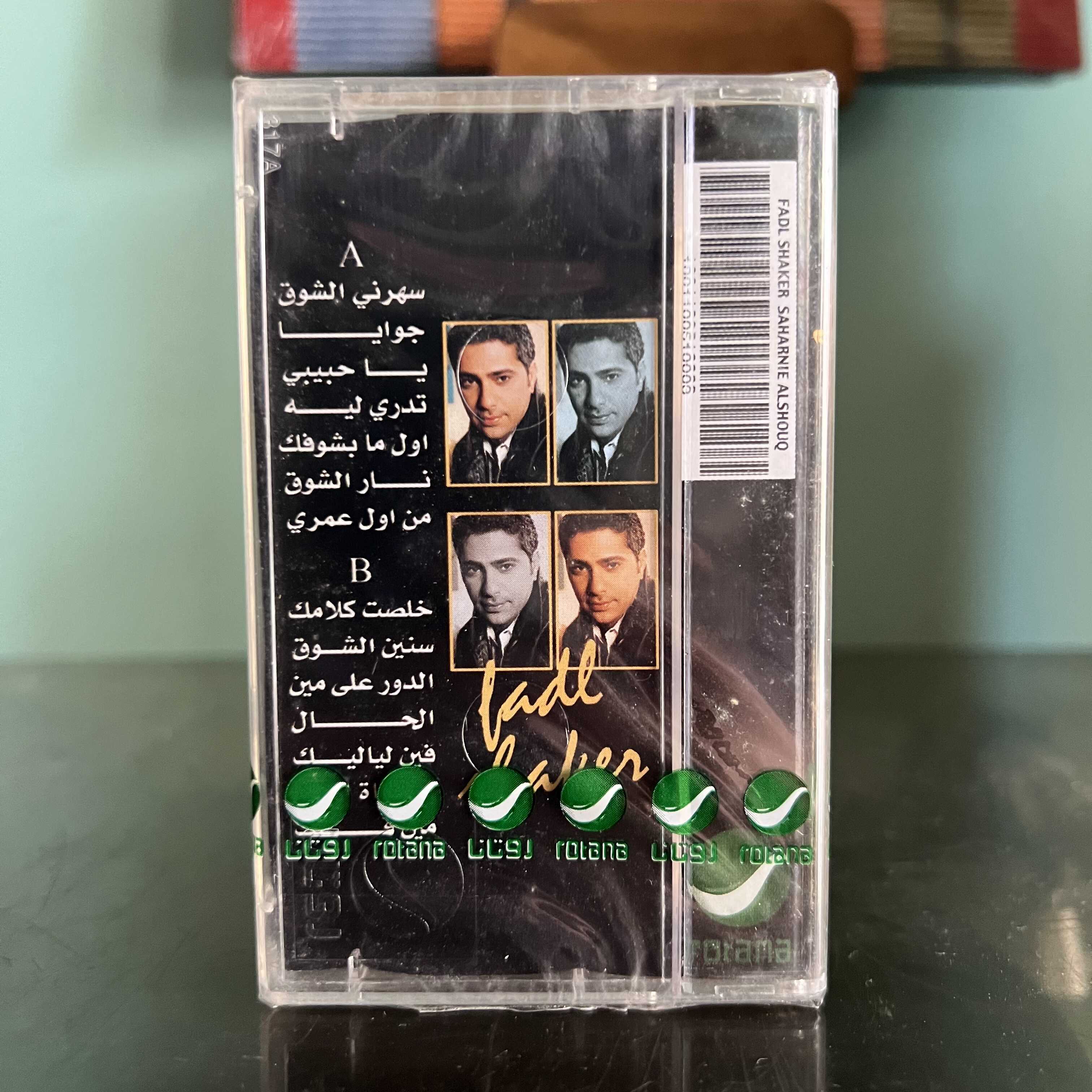 Fadel Shaker - Saharny Al Shawk
