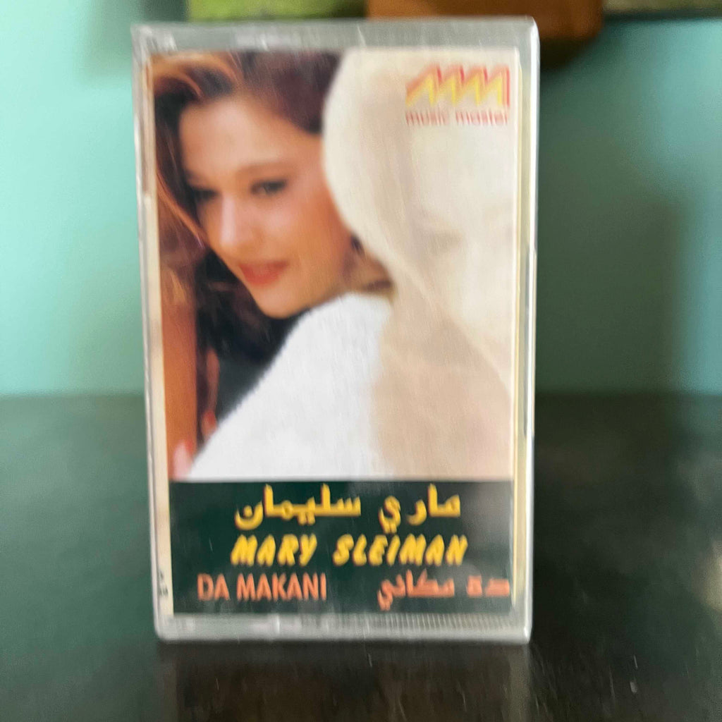 Mary Sleiman - Da Makani