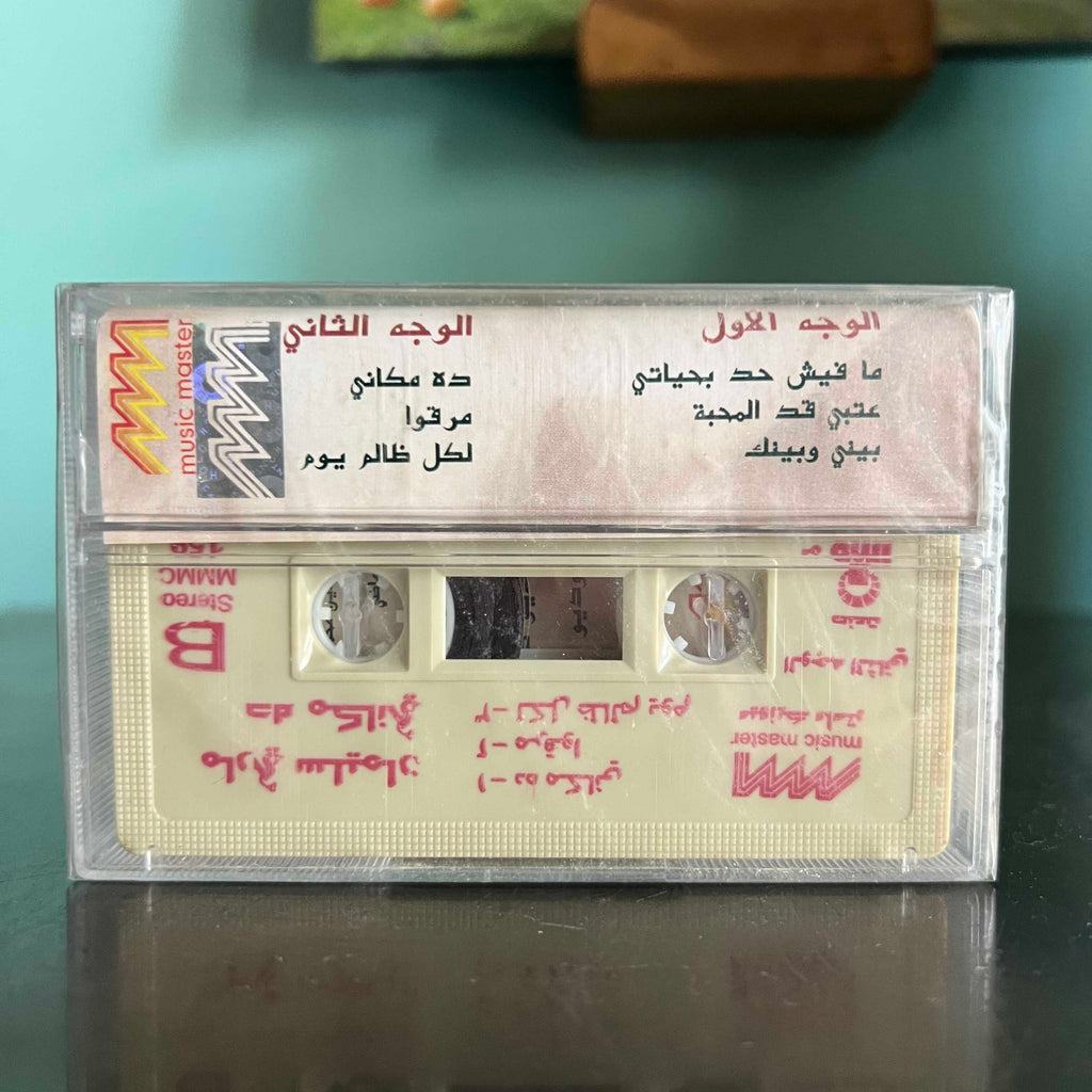 Mary Sleiman - Da Makani