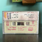Mary Sleiman - Da Makani