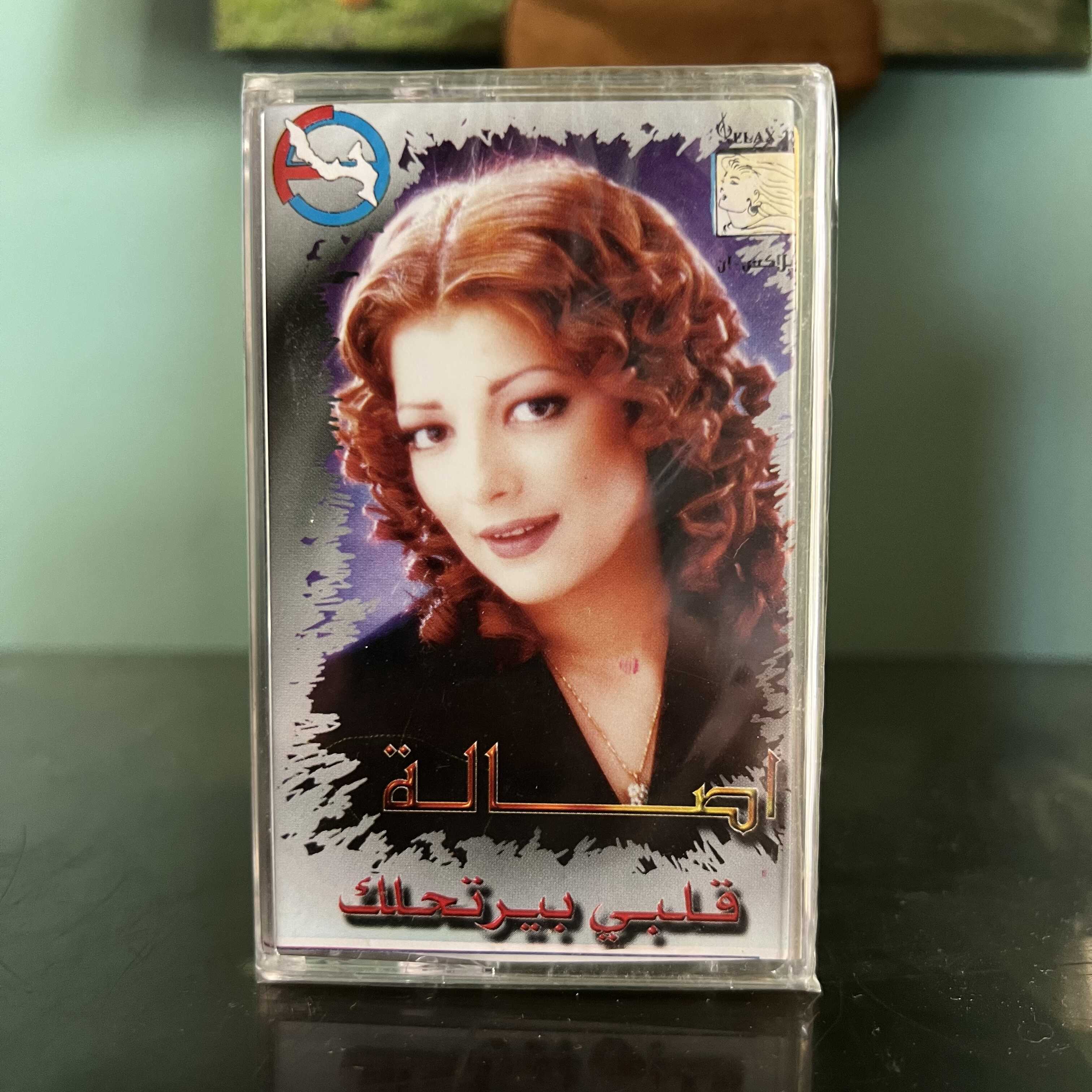 Asala - Albi Byertahlak
