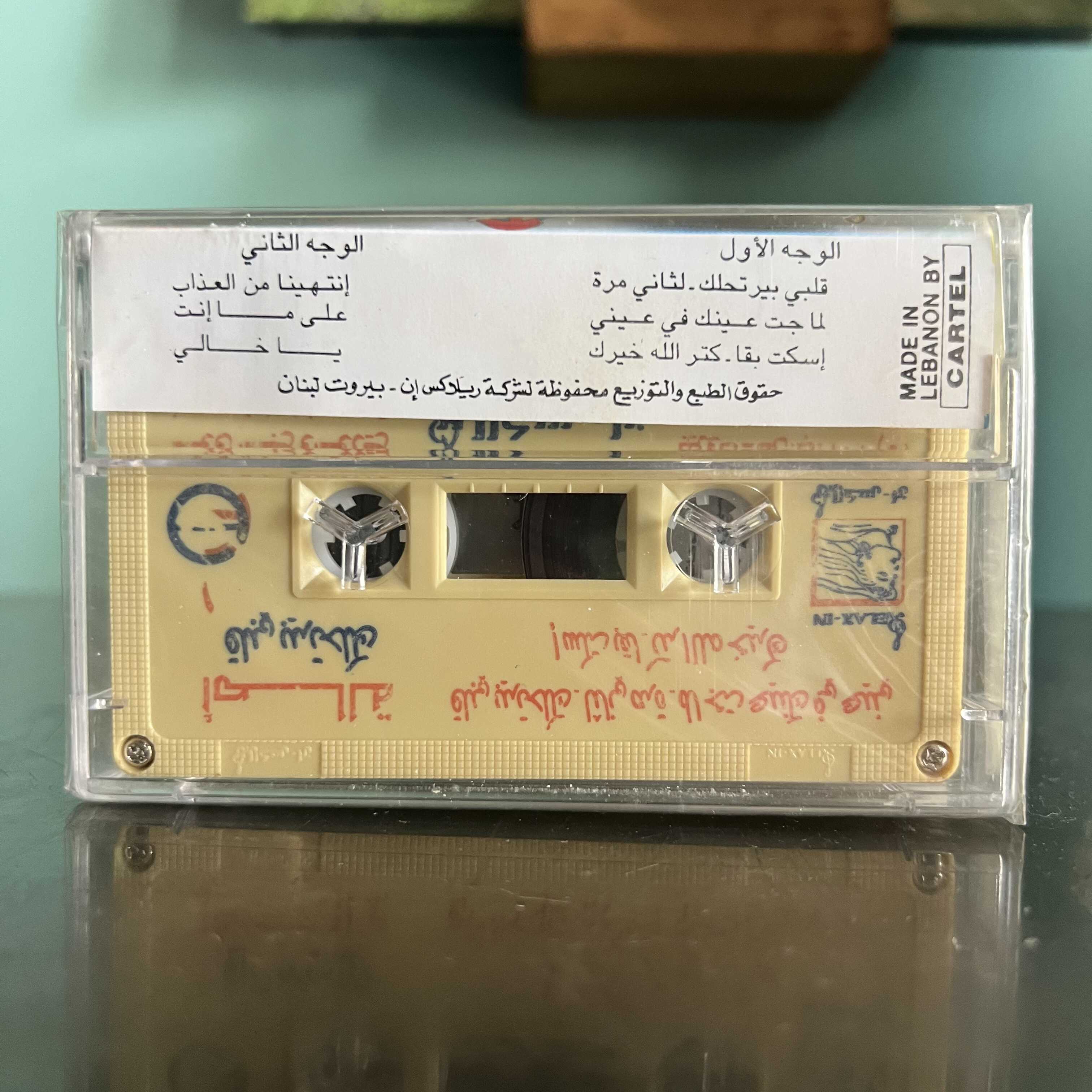 Asala - Albi Byertahlak