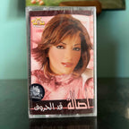 Asala - Add El Hourouf