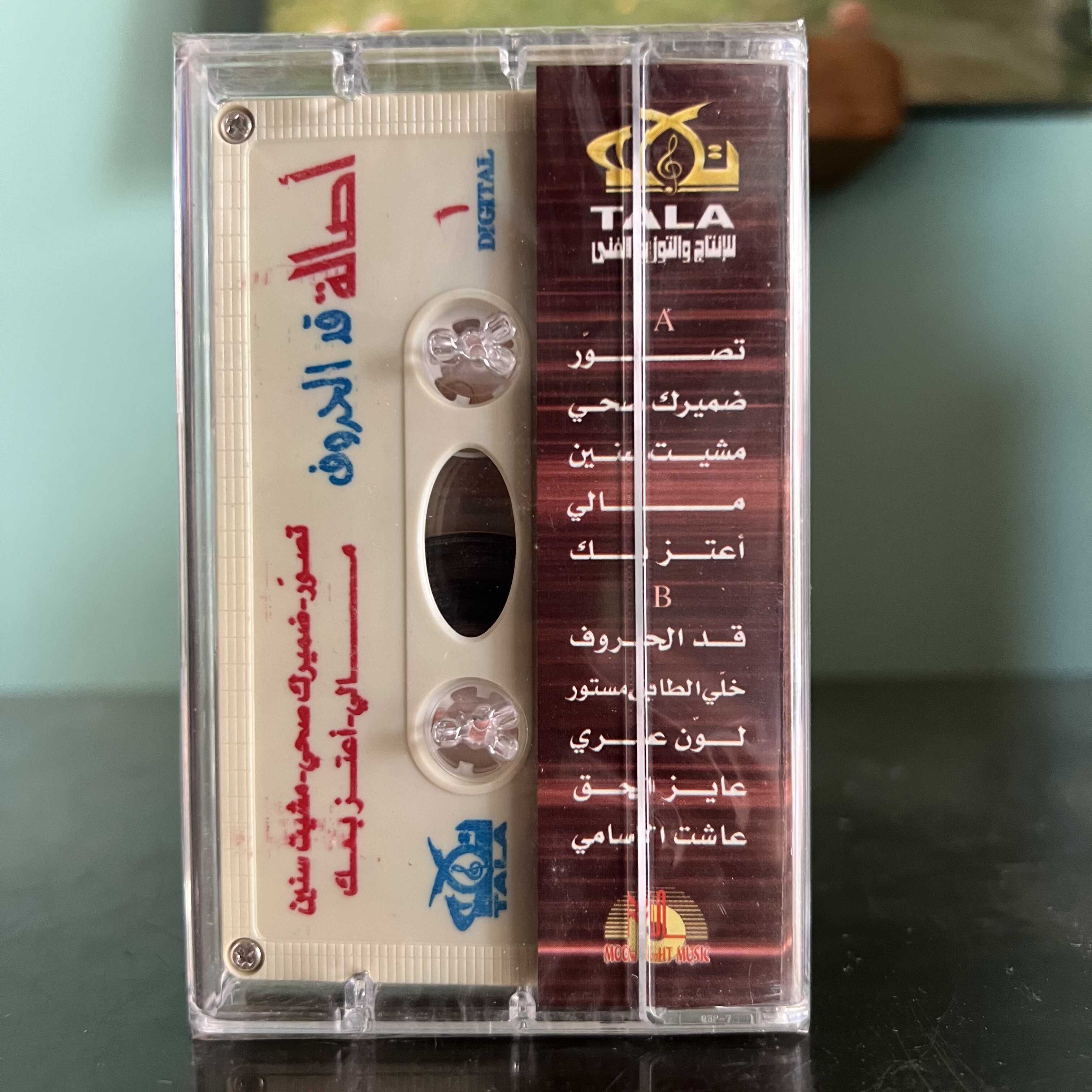 Asala - Add El Hourouf