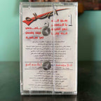 Asala - Yamin Allah