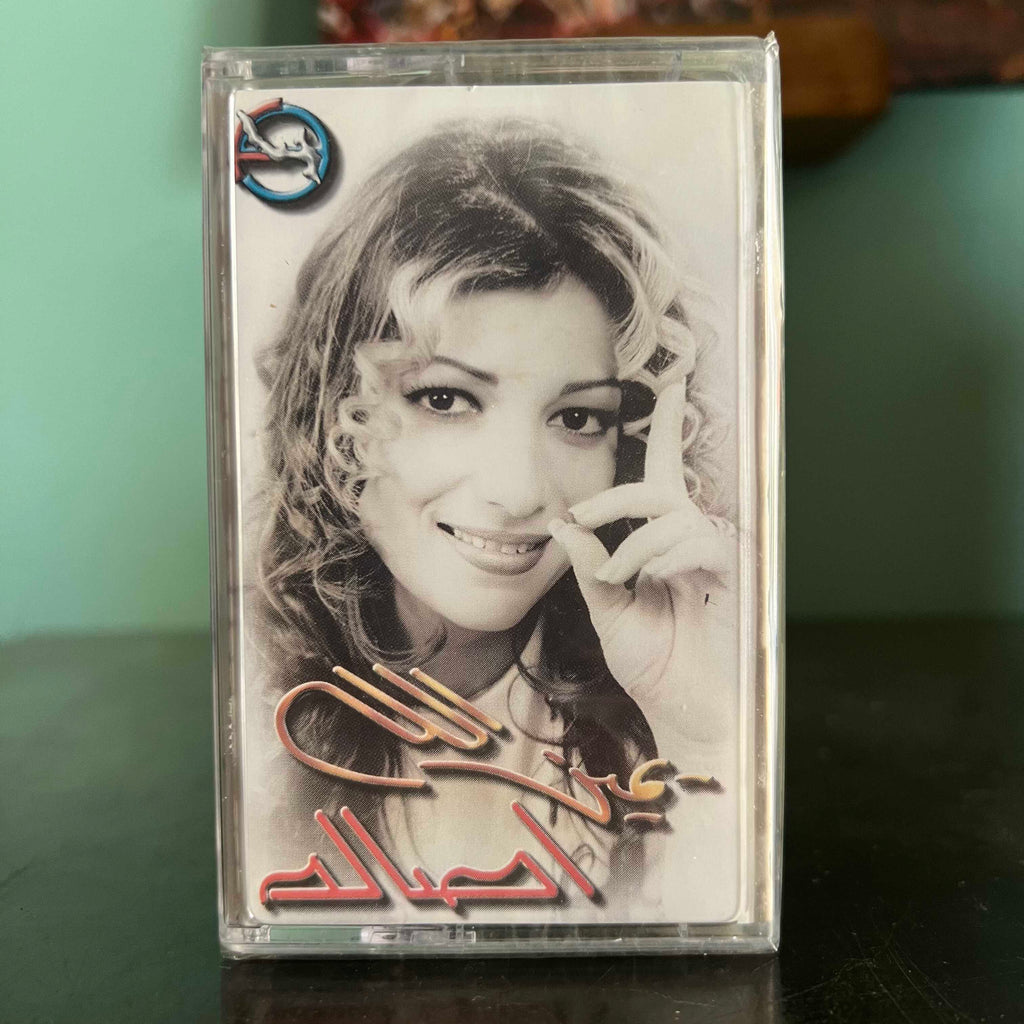 Asala - Yamin Allah