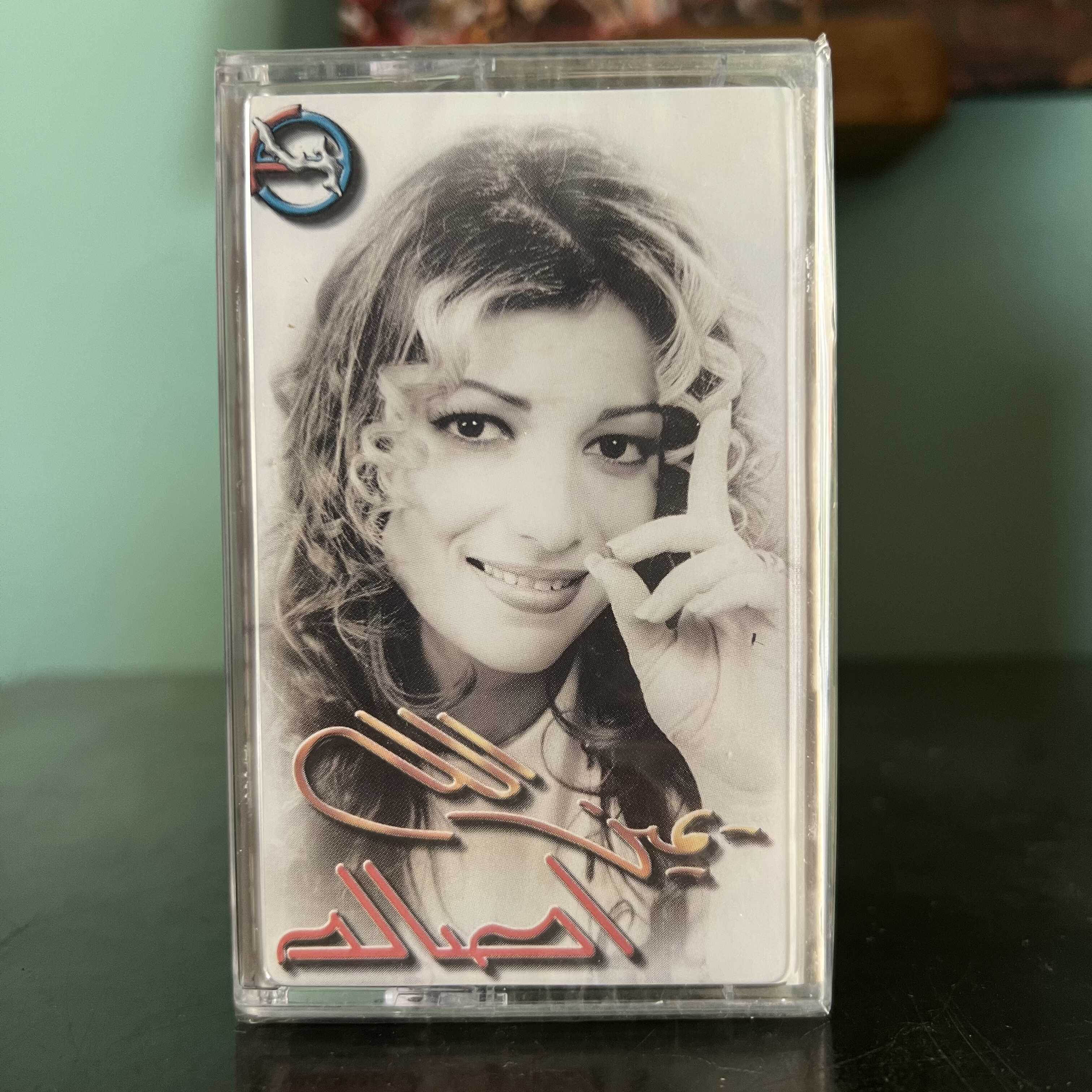Asala - Yamin Allah