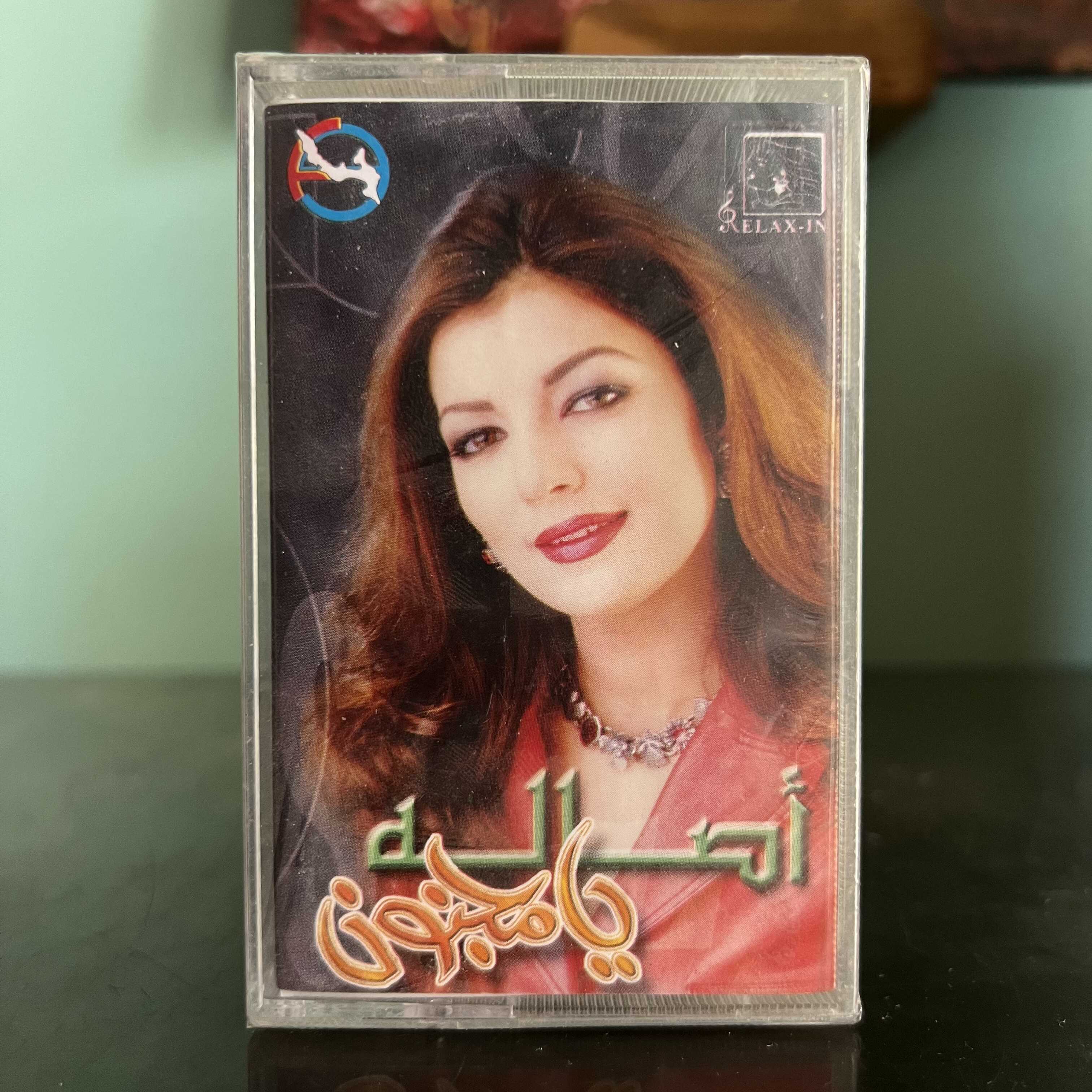 Asala - Ya Majnoun