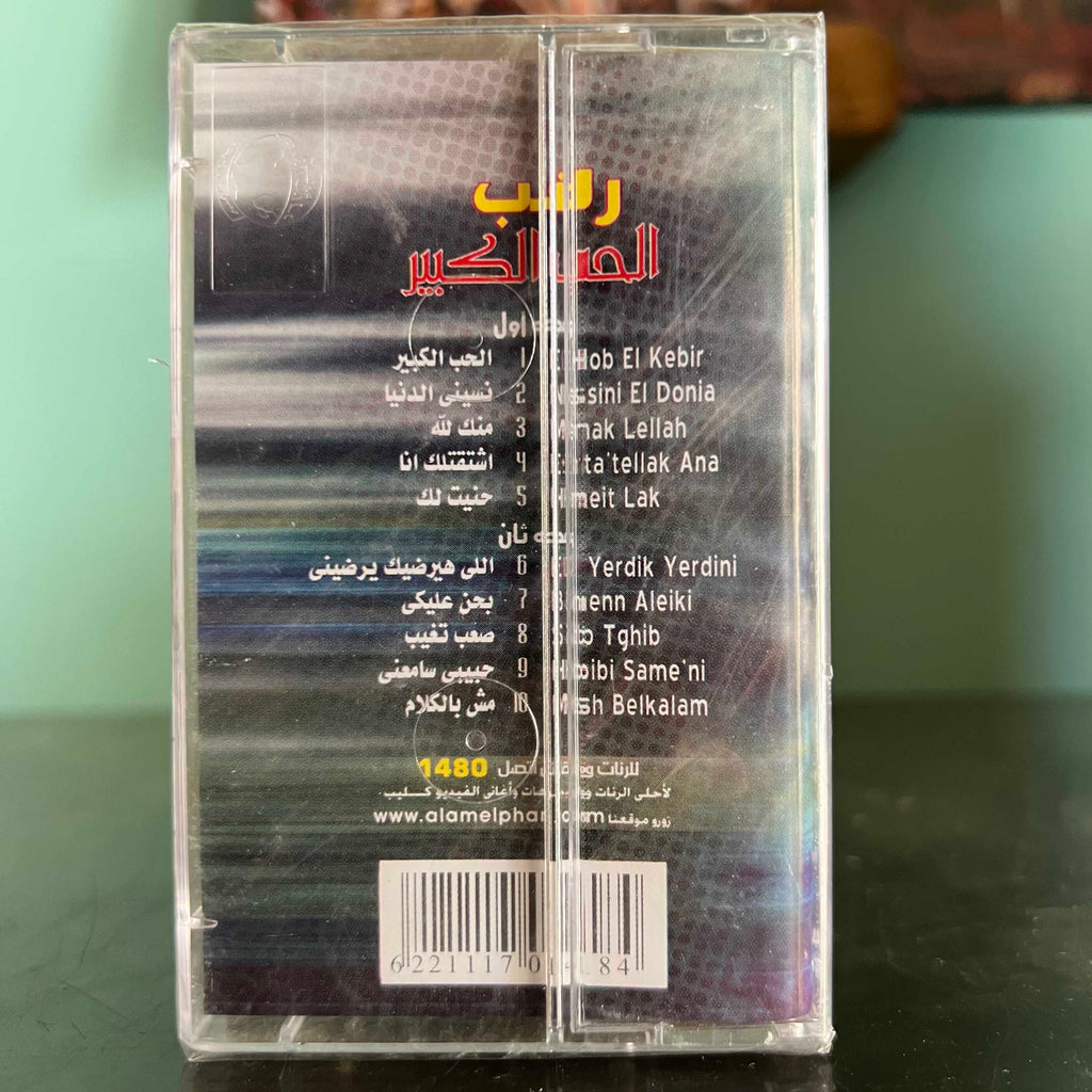 Ragheb Alame - Elhob El Kebir